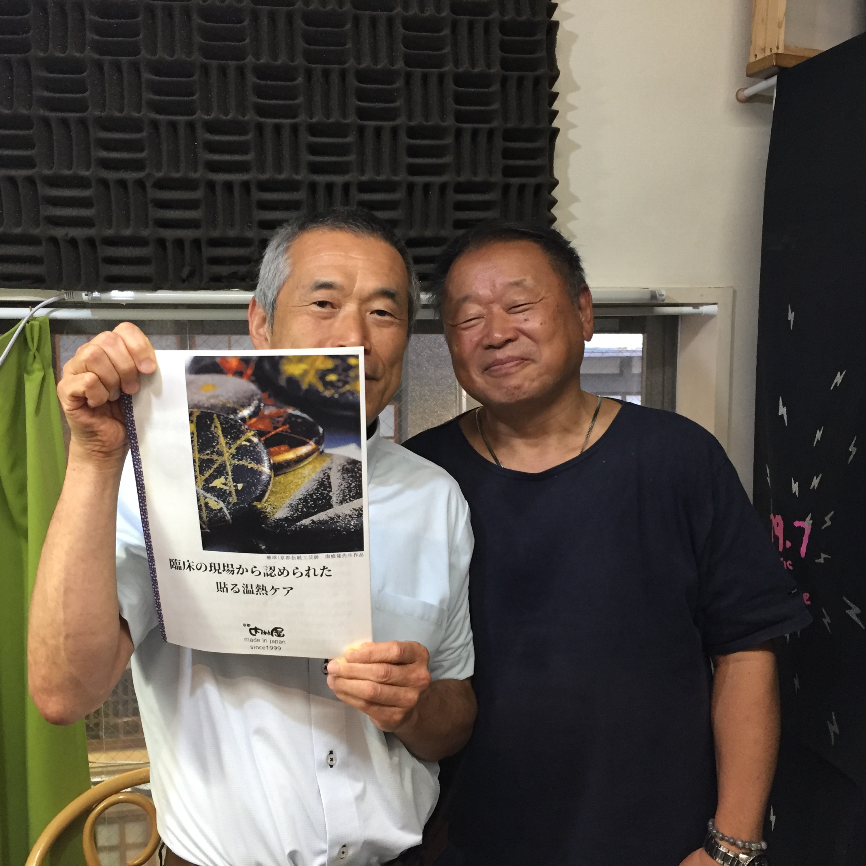 2025-8-6OA エアコンで冷えを感じて困っている人聴いて下さい！ episode artwork