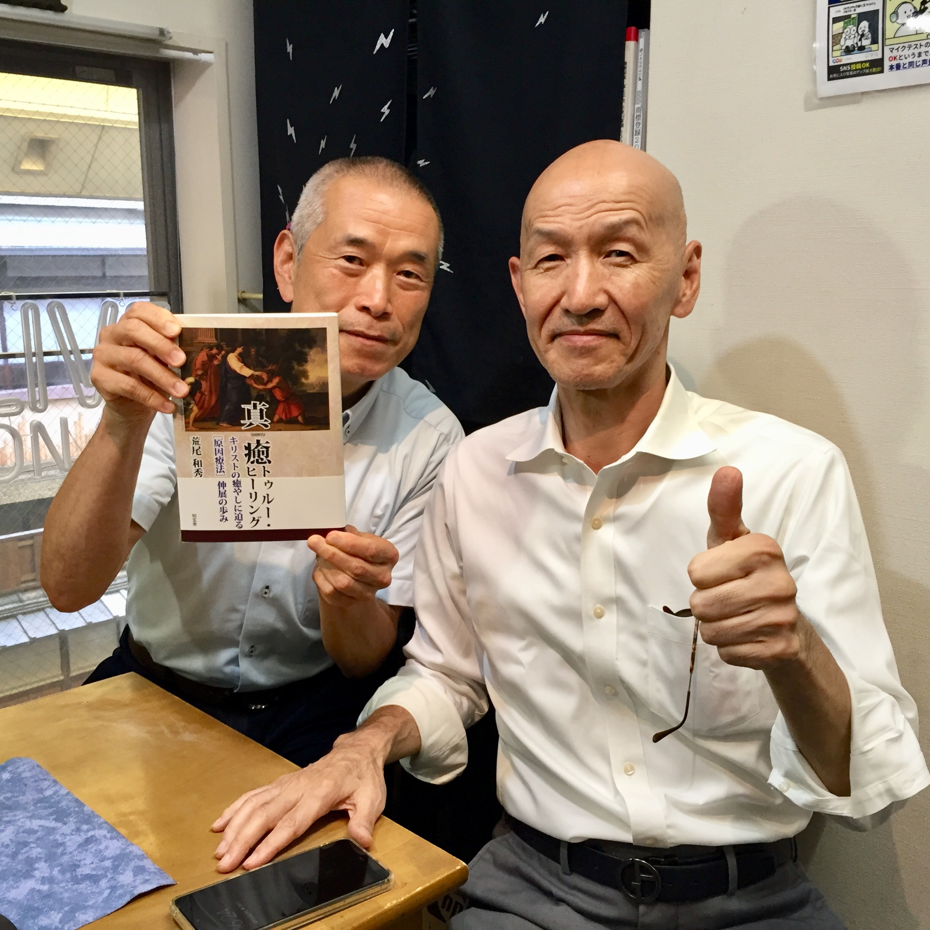 2025-8-20OA 荒尾和秀氏、真言オンアビラウンケンで命輝く。 episode artwork