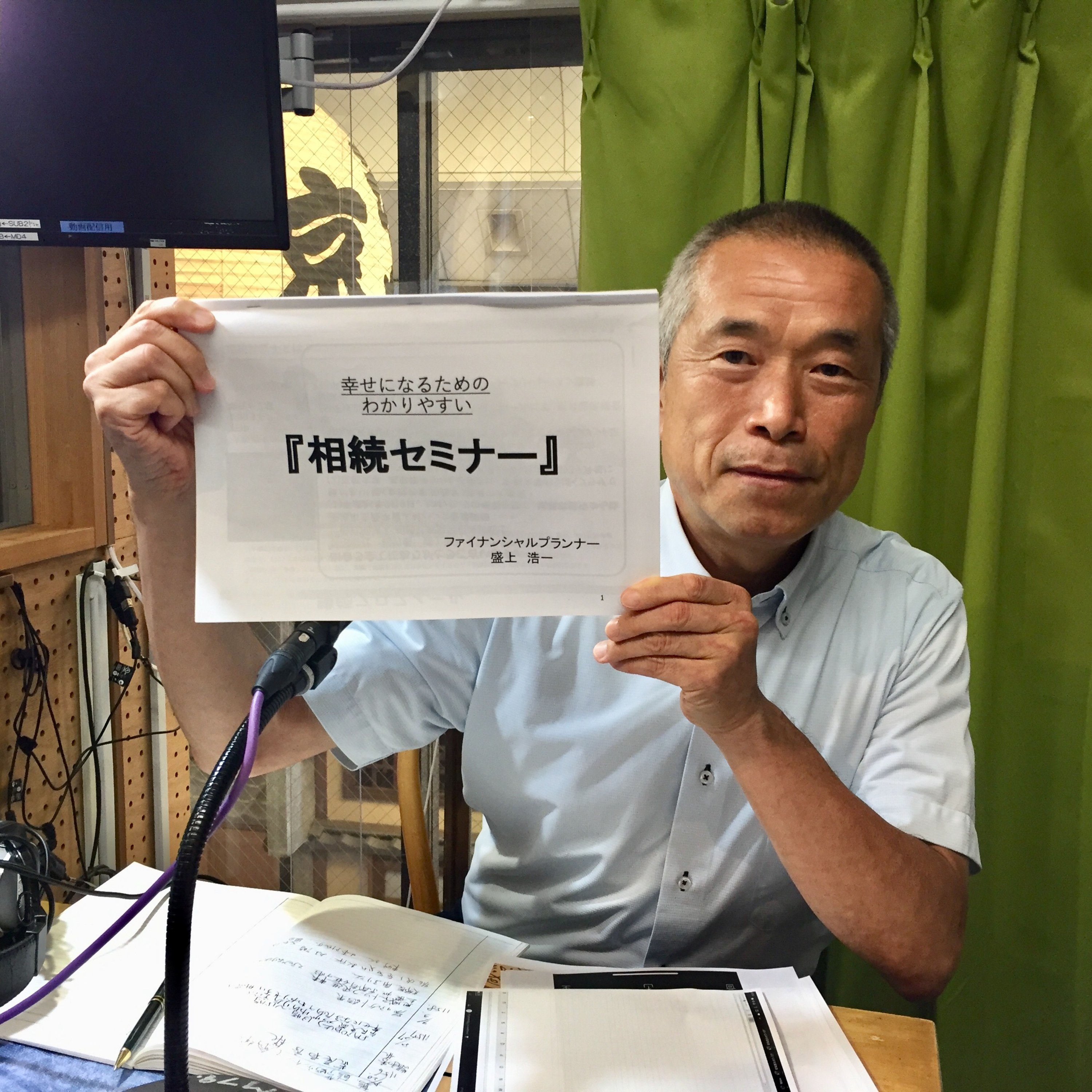 2025-9-3OA 初めて相続セミナーの感想と感謝の気持ち episode artwork