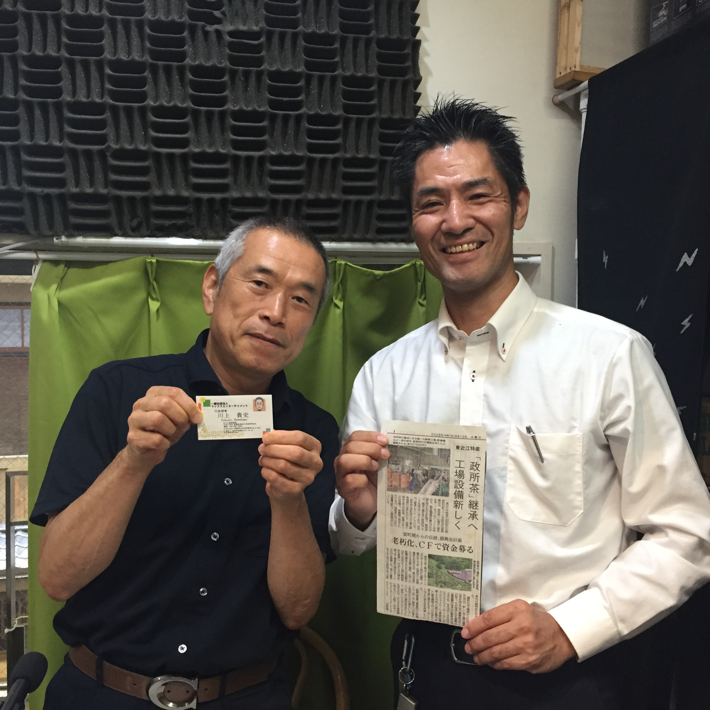 2025-9-17OA おとなの秘密基地で伝統の政所茶を手掛ける！ episode artwork