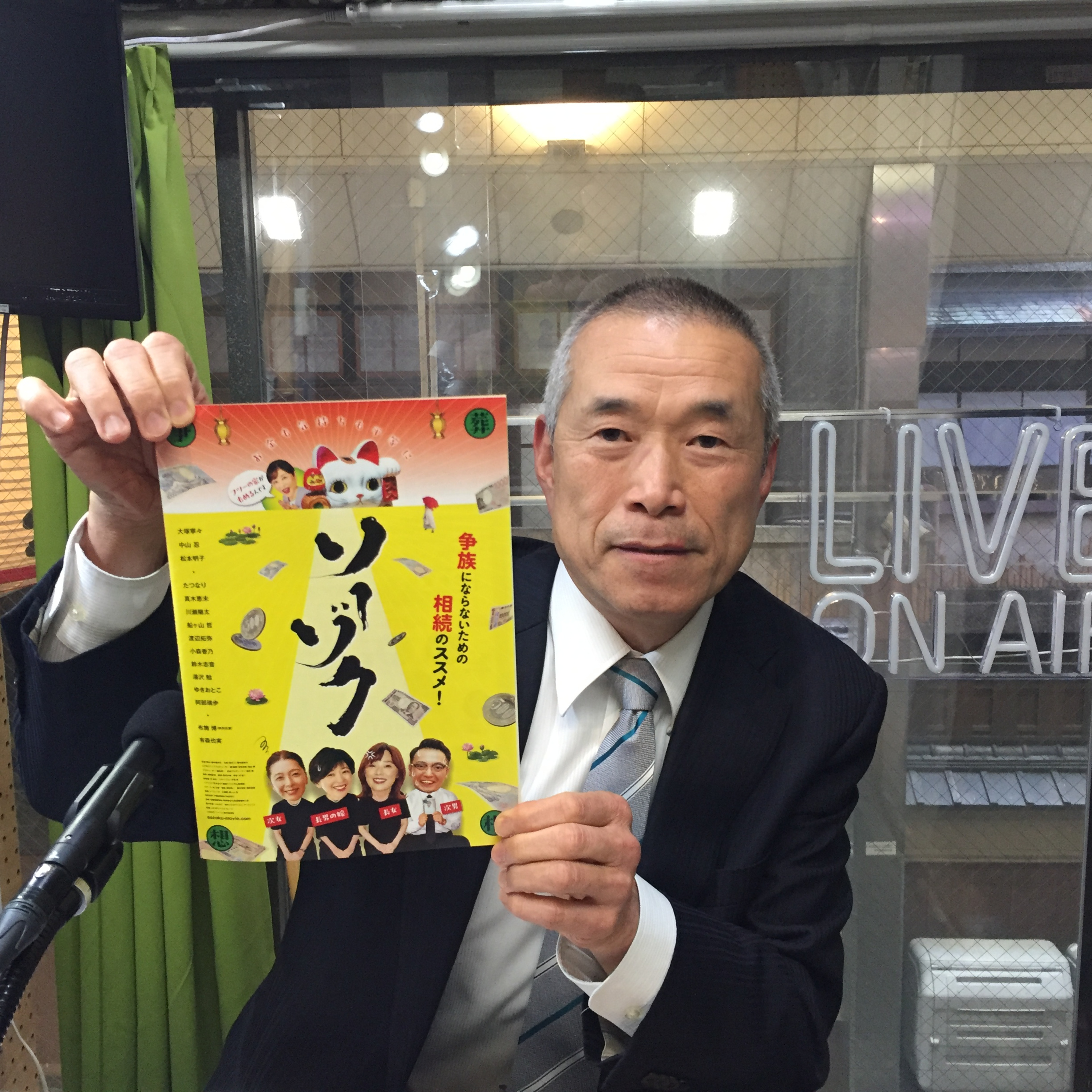 2025-11-5OA 映画『ソーゾク』をアップリンク京都に観に行こう。11/7-11-13 episode artwork