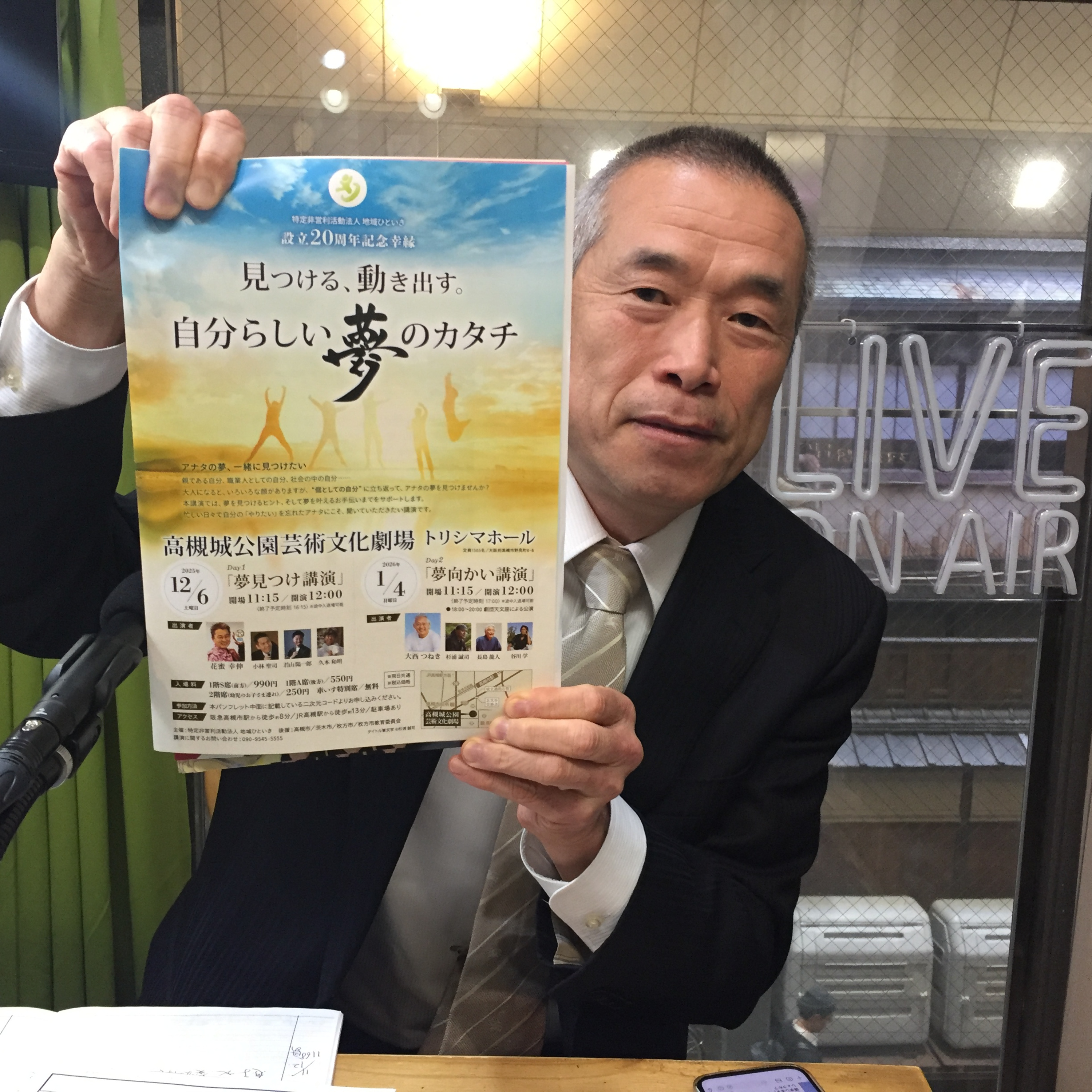 2025-11-12OA 遠方にいる息子さん交通事故対策で安心して喜ばれ円満解決したリアル状況。 episode artwork