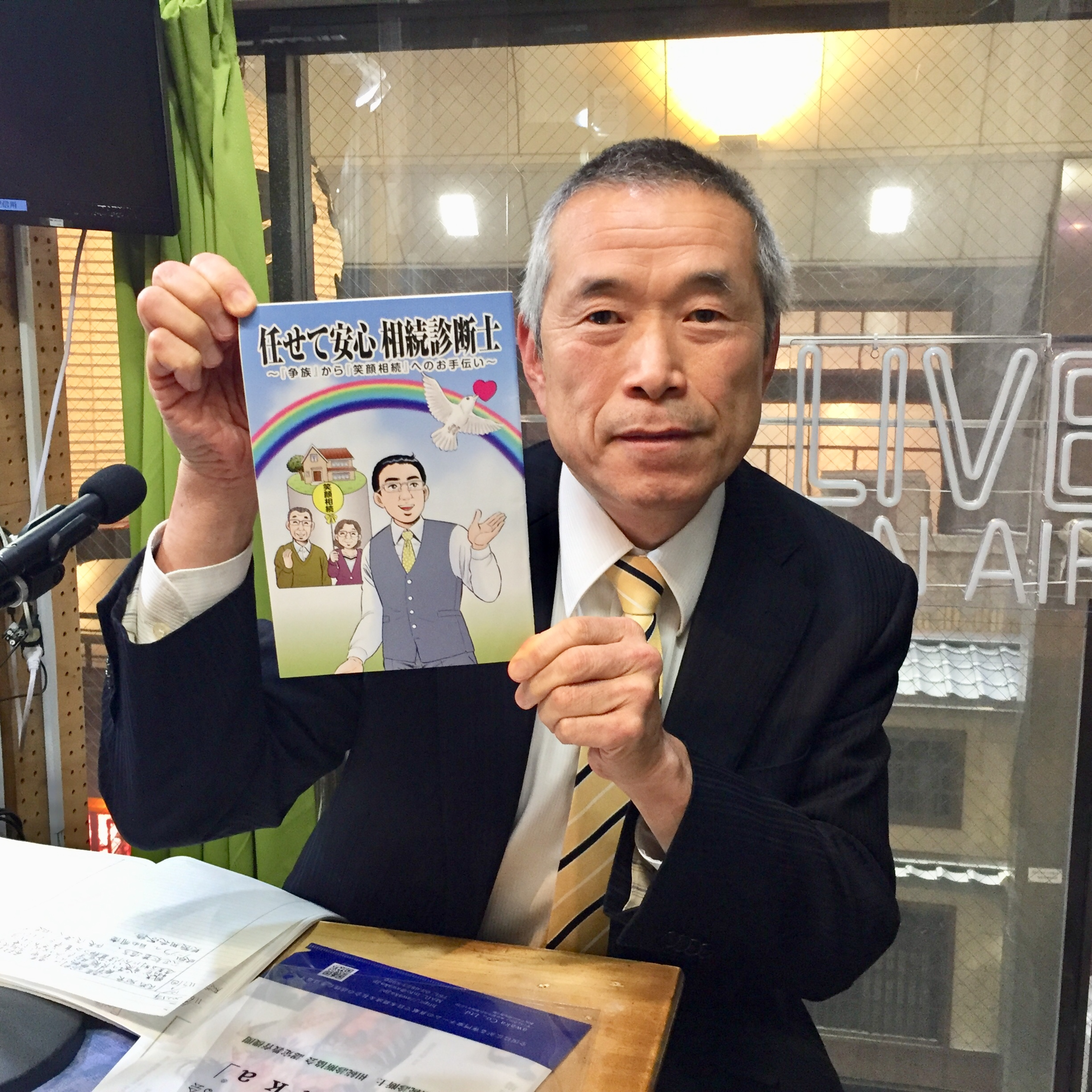 2025-12-3OA「争続」から「笑顔相続」へ。大阪開催のシンポジウムに行きました！ episode artwork