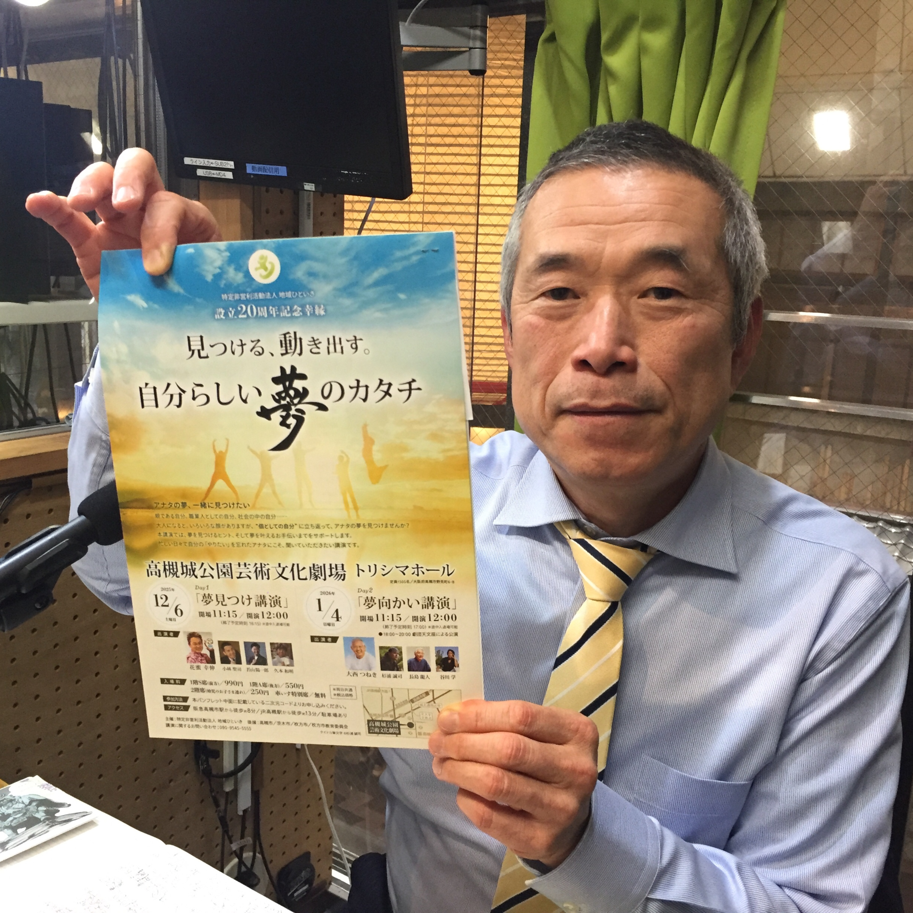 2025-12-17OA 私が元気を預けた笑顔満載の御夫婦の なるようにしかならんしな。くよくよせんと楽しく！ episode artwork