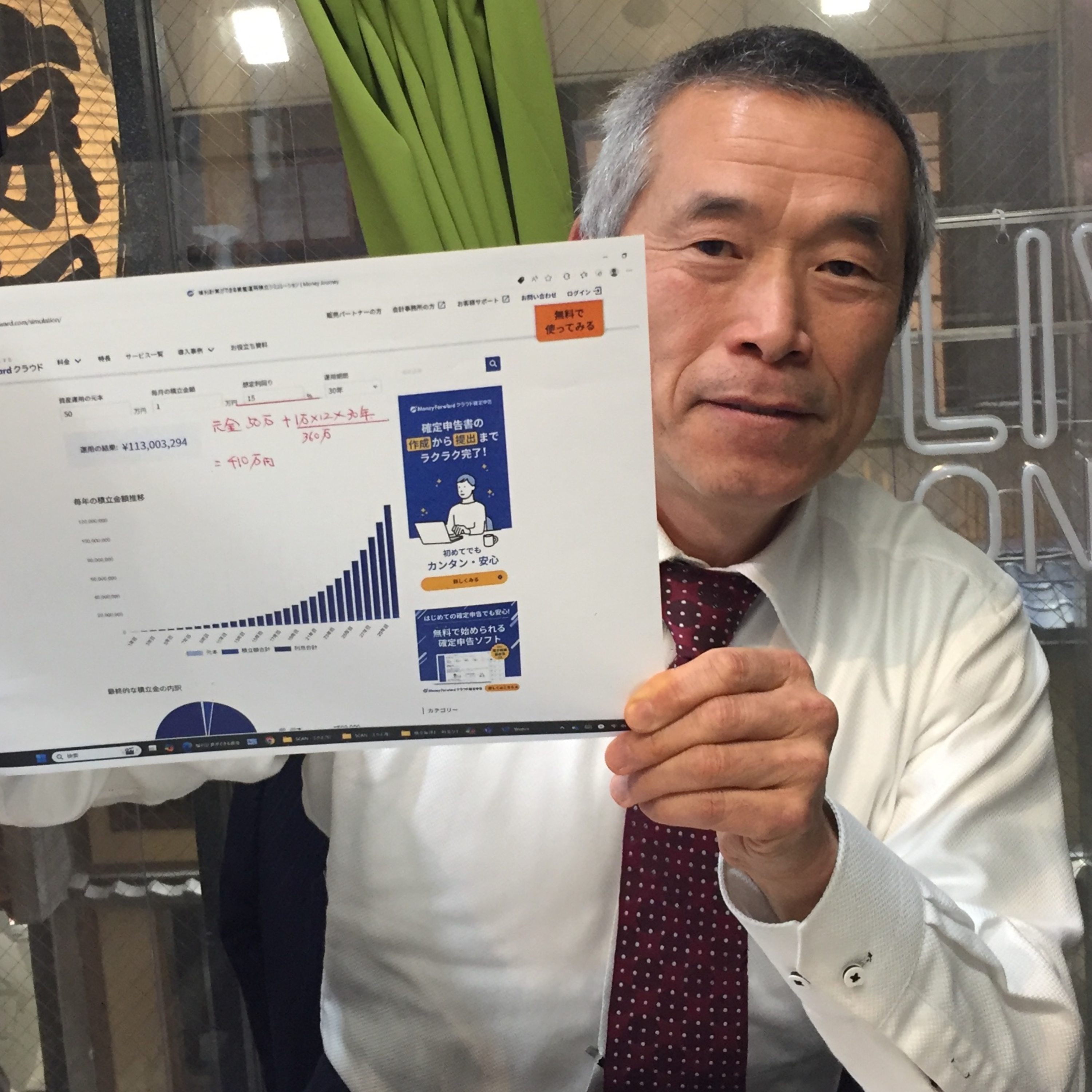 2025-12-24OA 同じ積立するなら「1億円以上になるには」を調べてみたらわくわく笑顔になりますよ。 episode artwork
