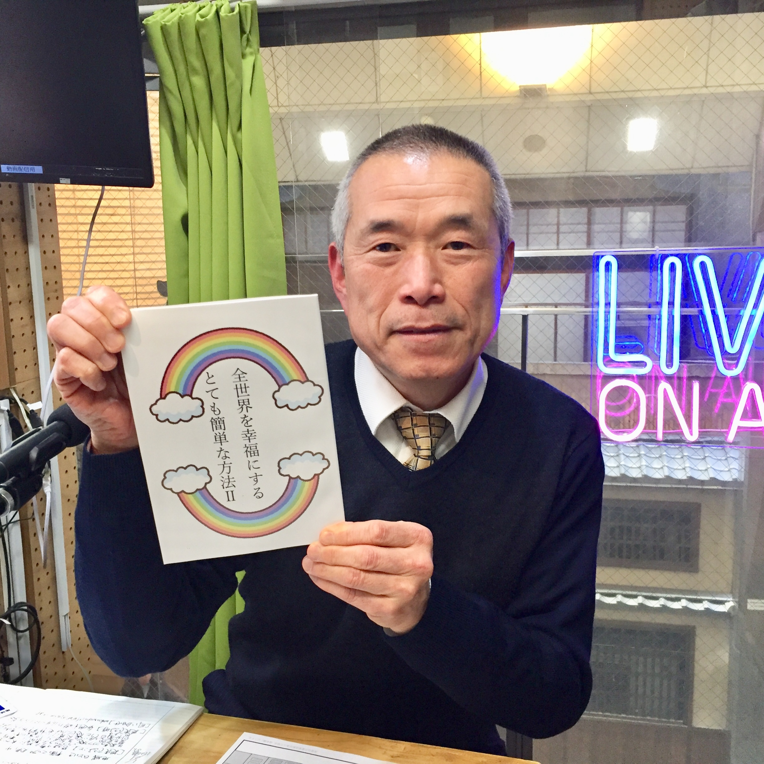 2026-1-21OA 全世界を幸福にする、地域ひといき幸福マップ更新中！ episode artwork