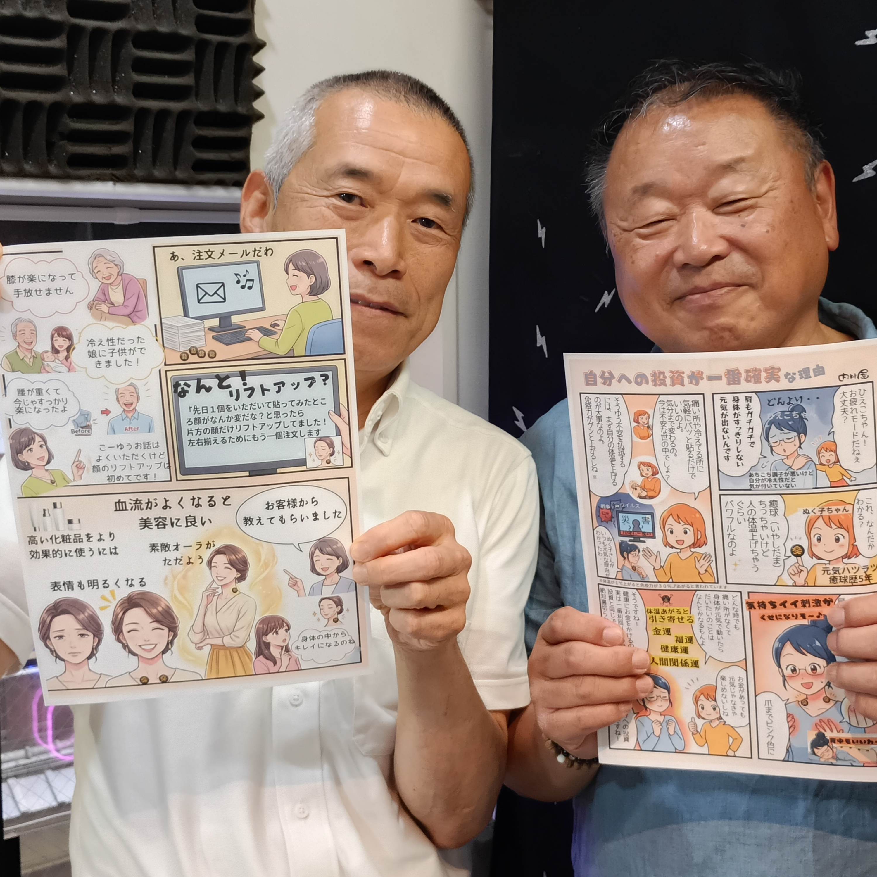 2026-5-27OA 自分と関わってくれる人はみんな神様！ episode artwork