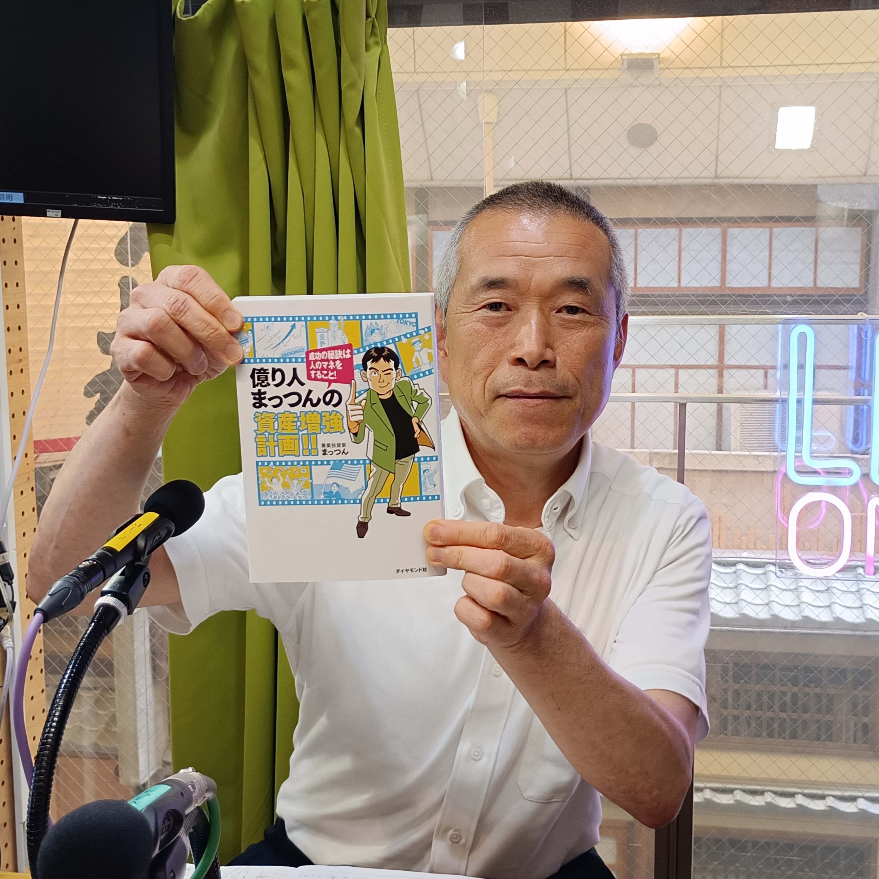 2026-6-3OA 95才の信頼頂いているお客様に喜ばれた事と、億り人まっつんとお話できたわくわく。 episode artwork