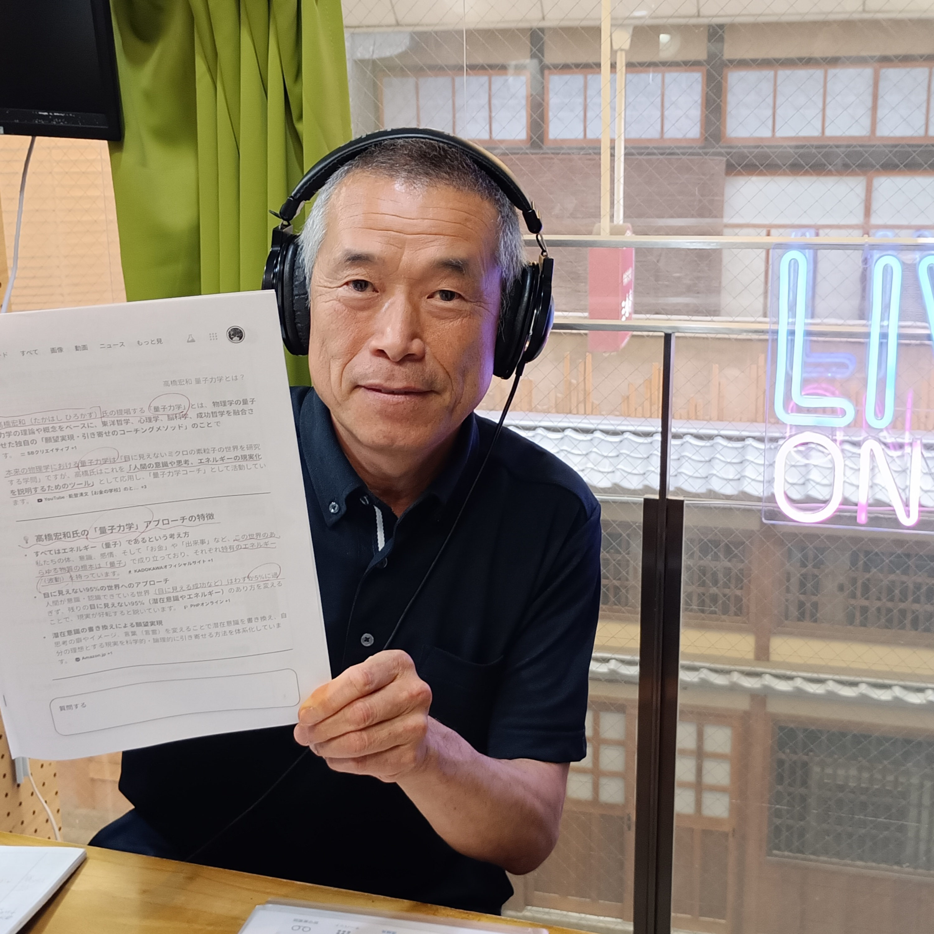 2026-6-17OA 1200回目！高橋宏和氏「量子力学」佐藤富雄氏「口ぐせ理論」の掛け合わせで最強アプローチ完成！ episode artwork