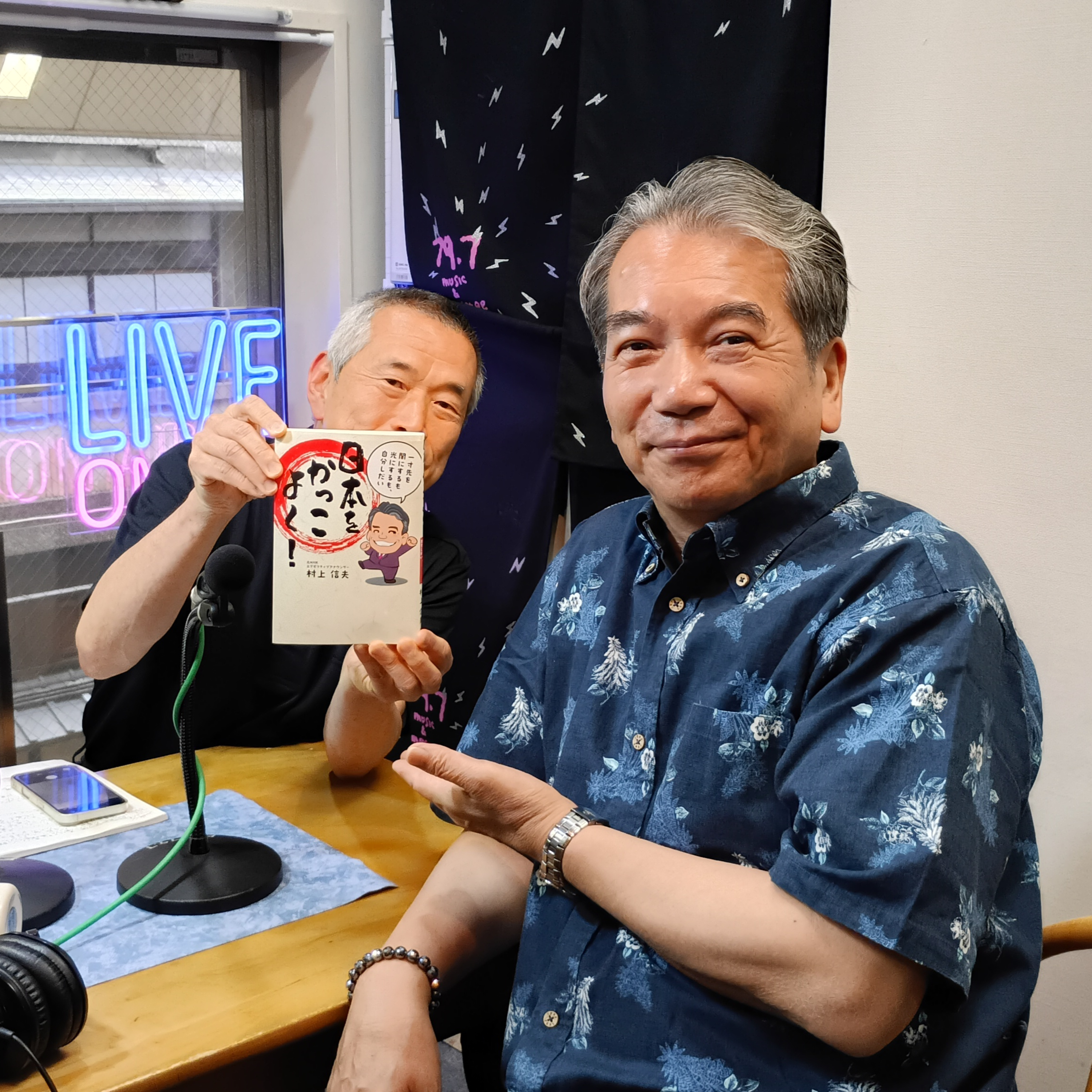 2026-6-24OA ノートルダム女子大学の学生に嬉しい事を言われて今日夢が叶った村上のぶちゃんです。 episode artwork