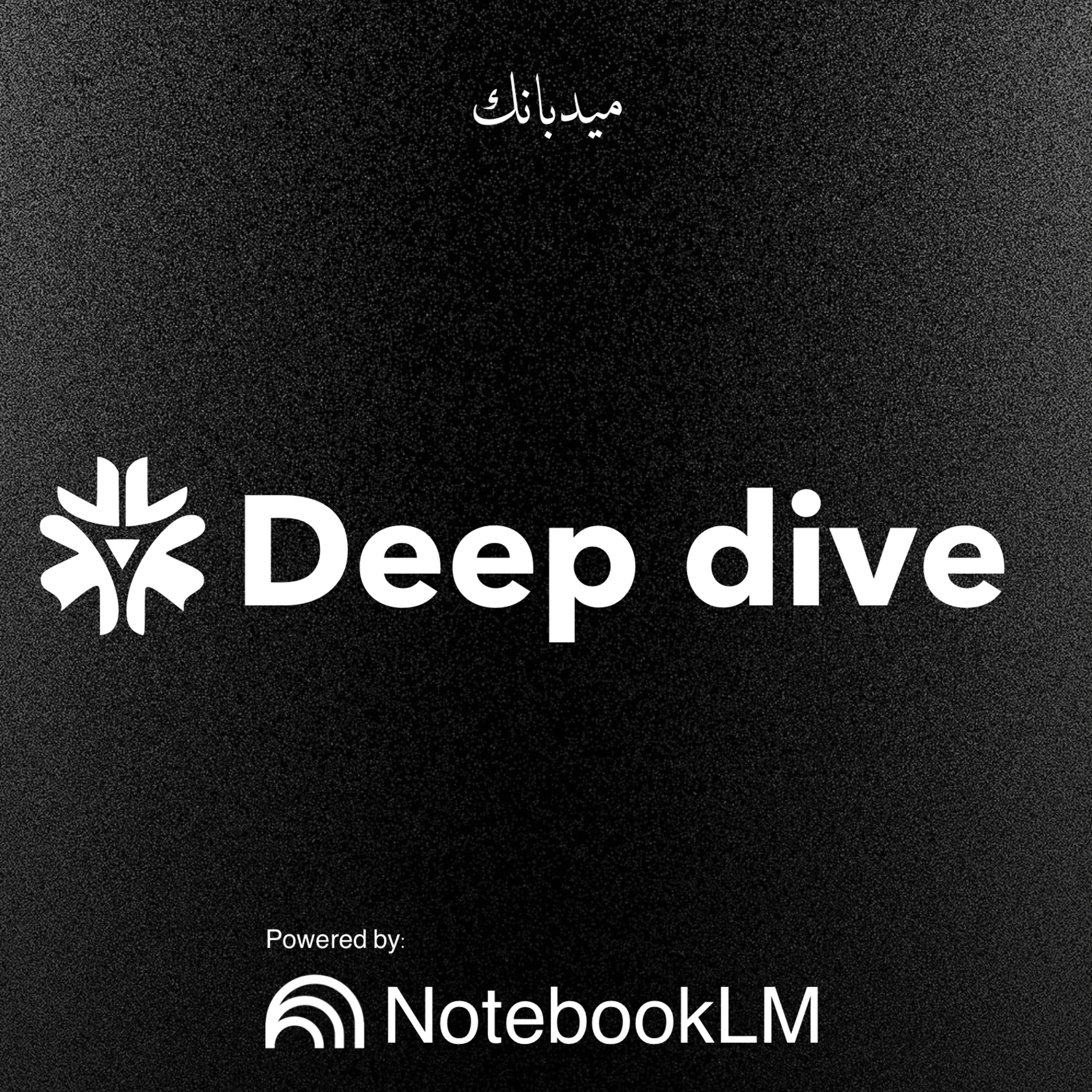Deep dive - sedative hypnotics episode artwork