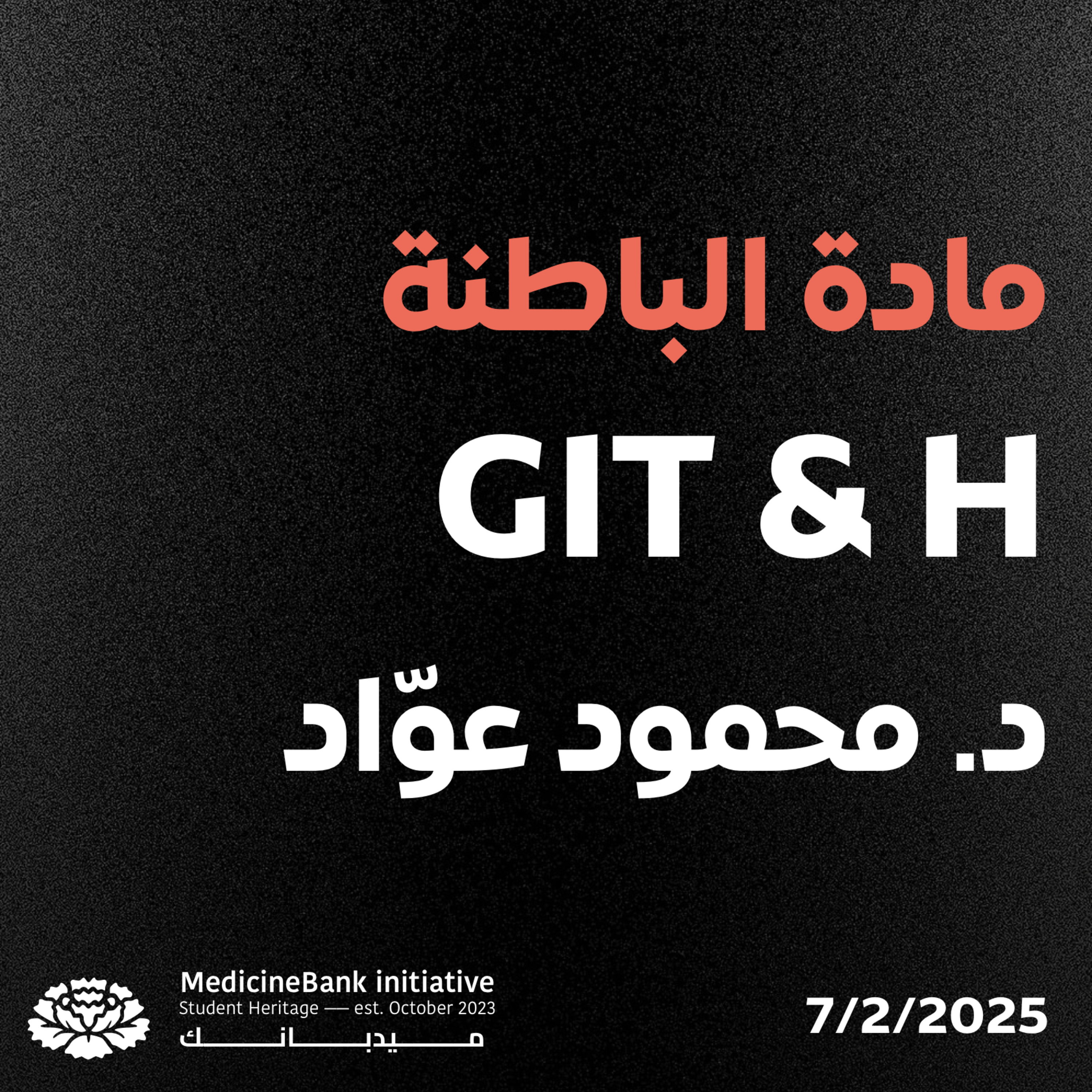 M/ GIT & H [L] (History & General examination) - HQ episode artwork