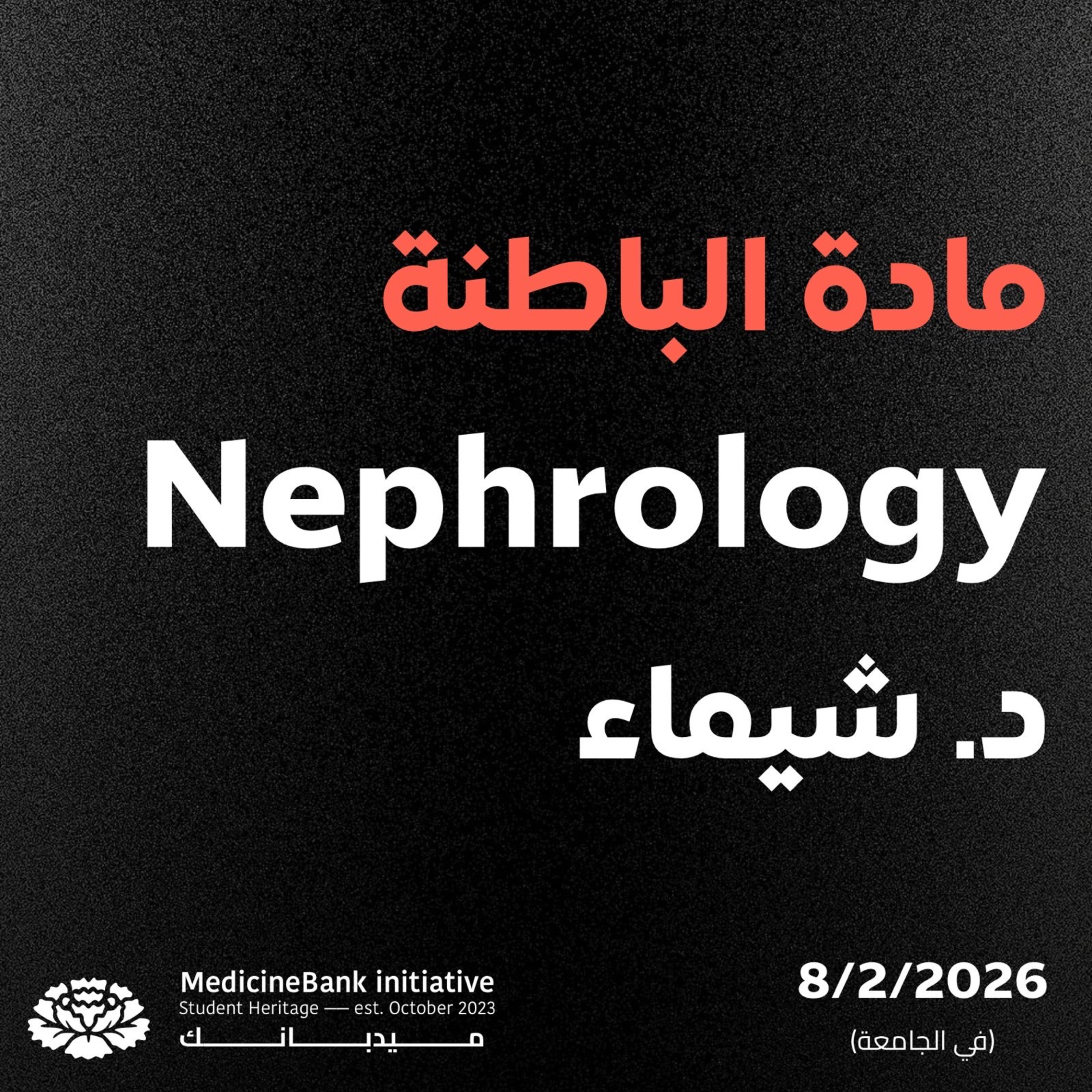 Nephrology [L] ( drugs related to kidney ) ( HQ ) episode artwork