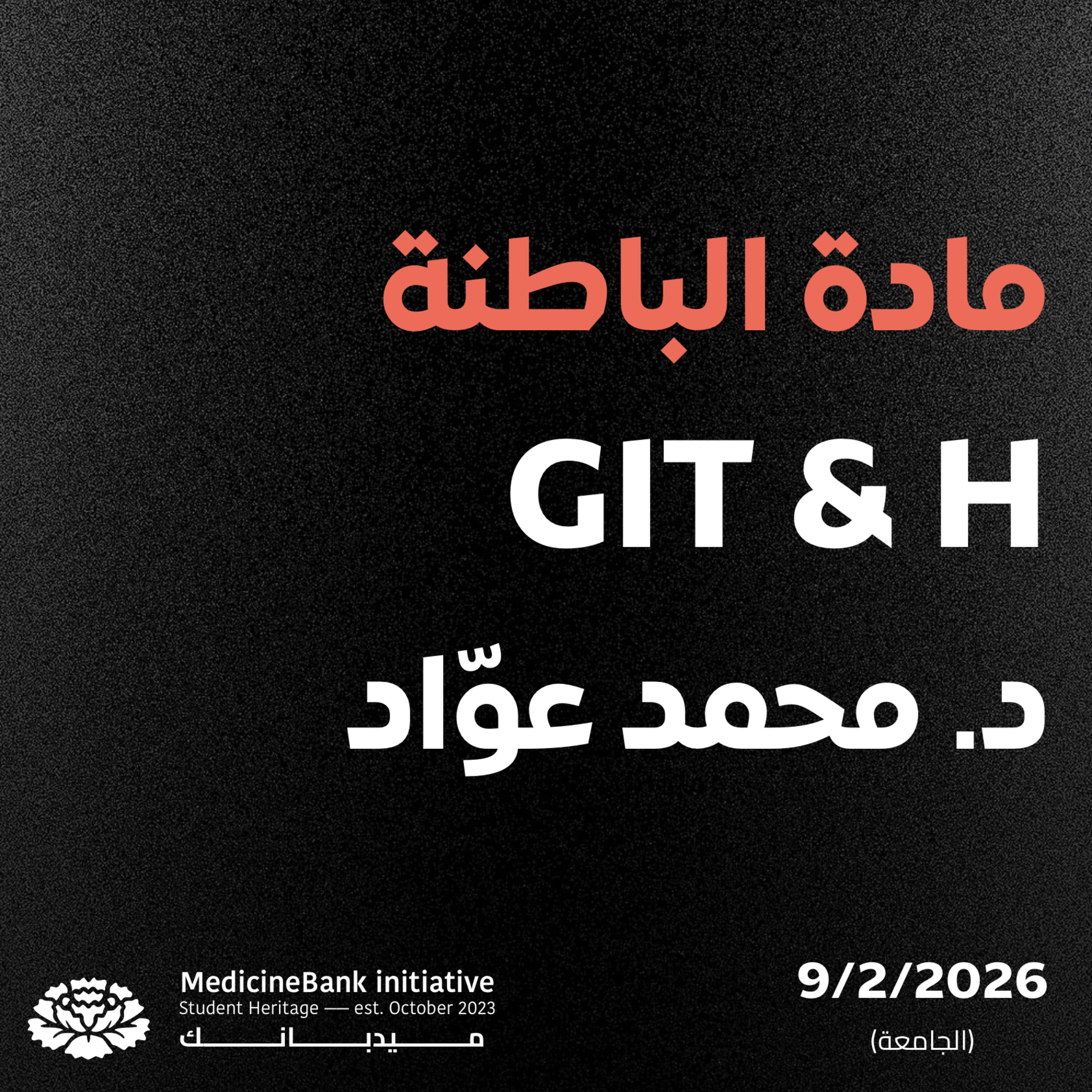 Medicine ( hepatology ) [L] ( local examination ) ( HQ ) episode artwork