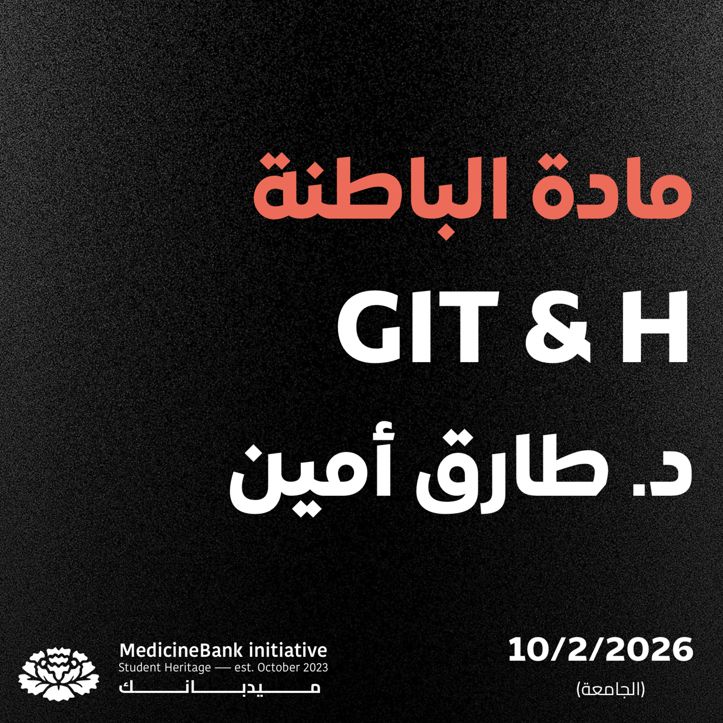 Medicine [L] ( GIT bleeding ) ( HQ )  episode artwork