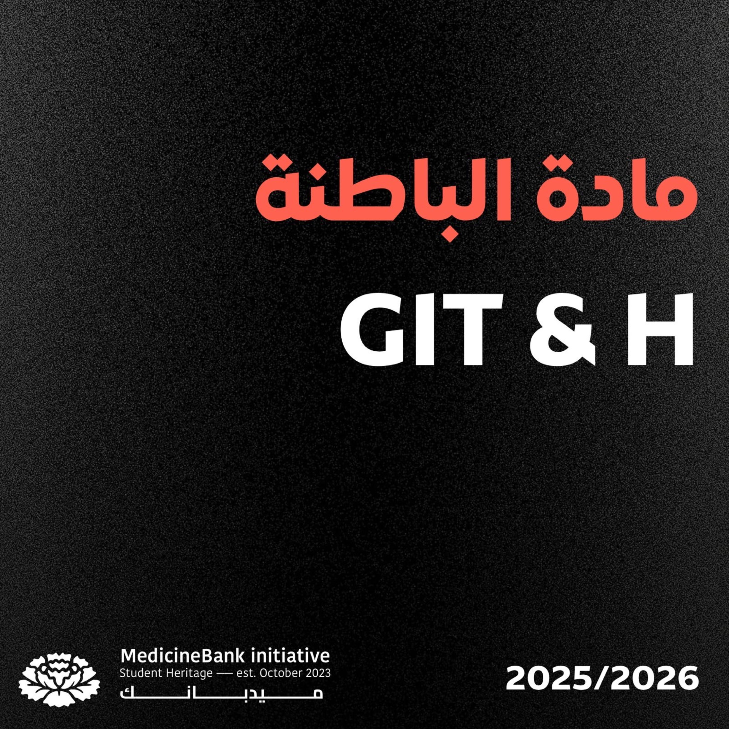 Medicine GIT [L] ( pancreatitis ) ( HQ ) episode artwork