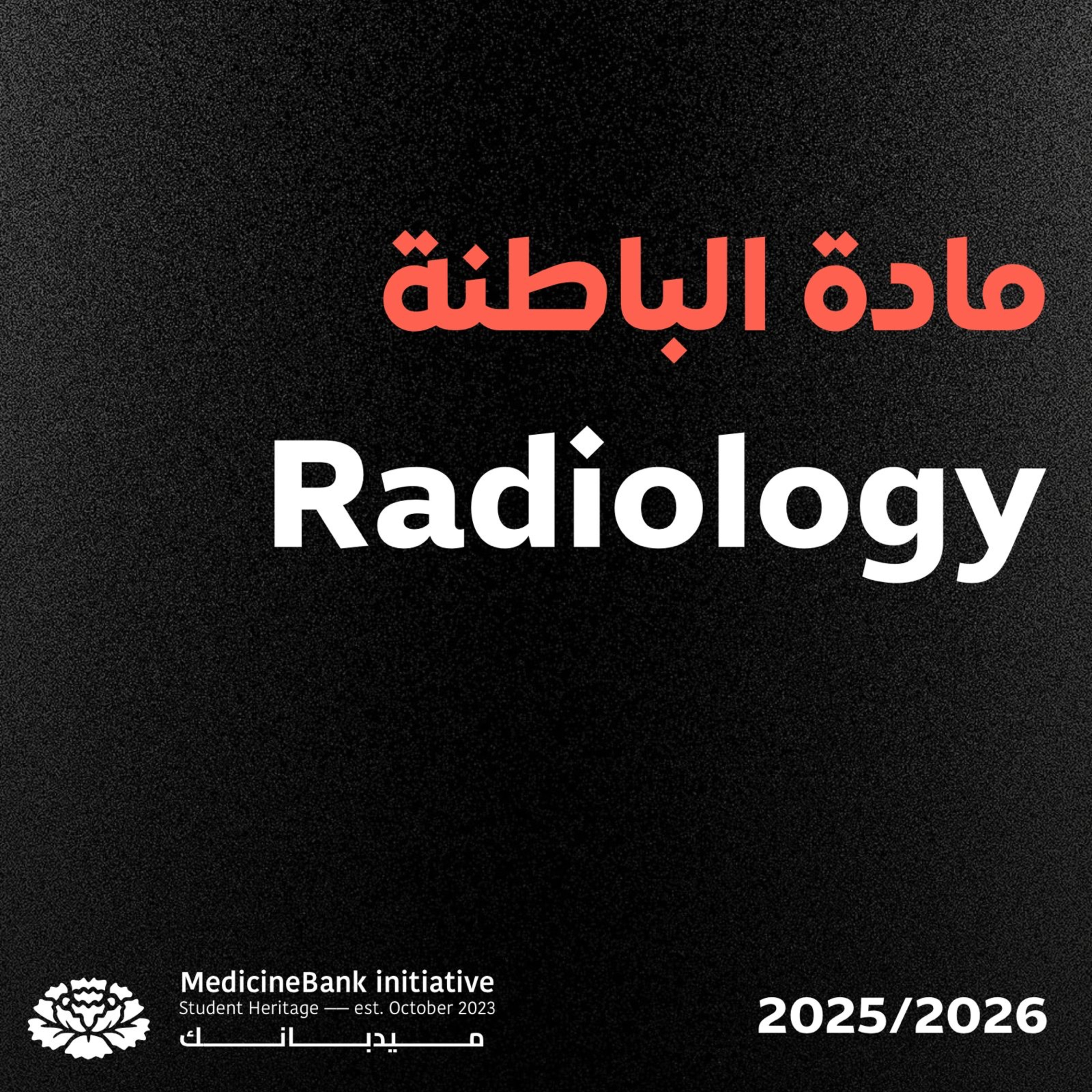 Medicine radiology [L] ( introduction to ultrasound & x-ray ) ( HQ ) episode artwork