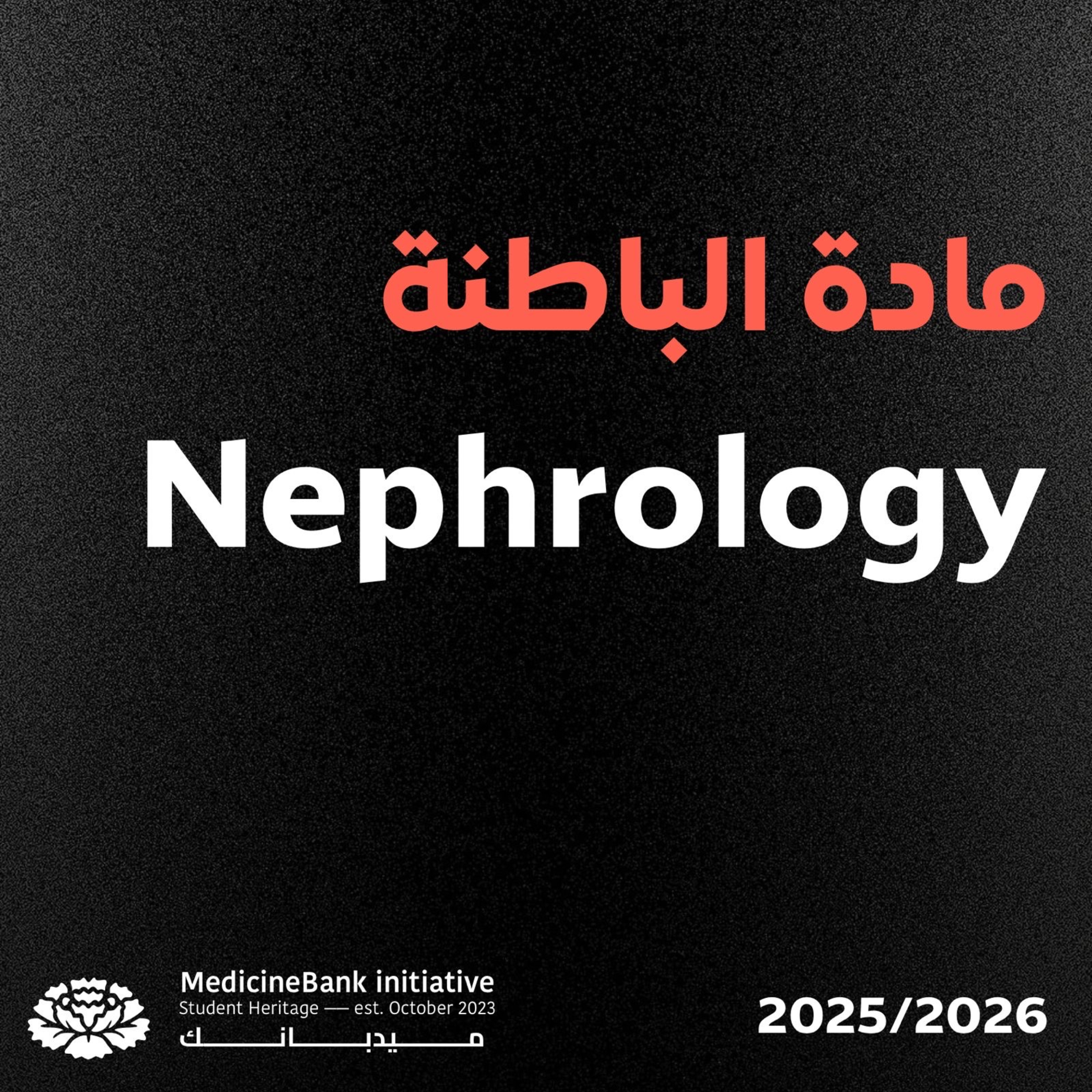Medicine nephrology [L] ( renal replacement therapy )  episode artwork