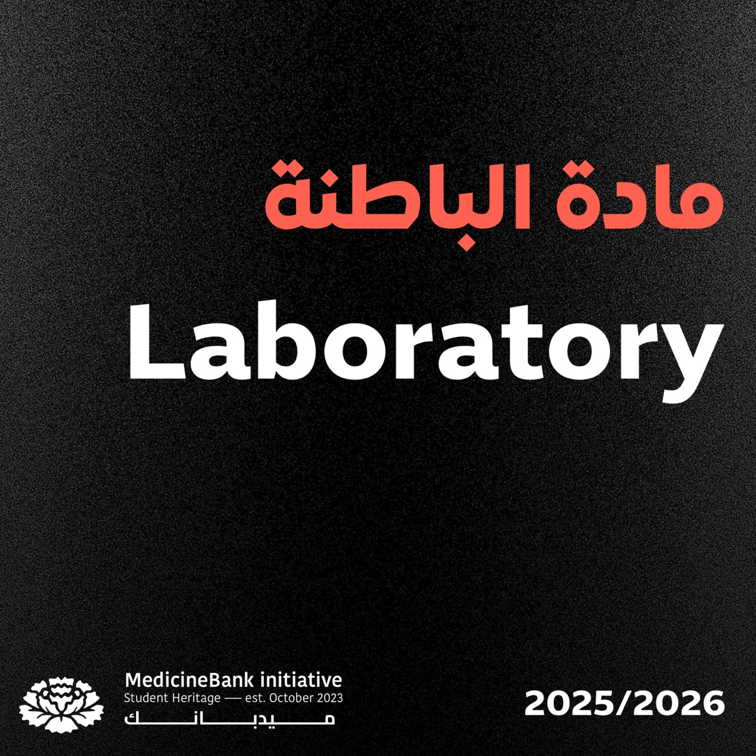 Clinical pathology [P] ( quality control )  episode artwork
