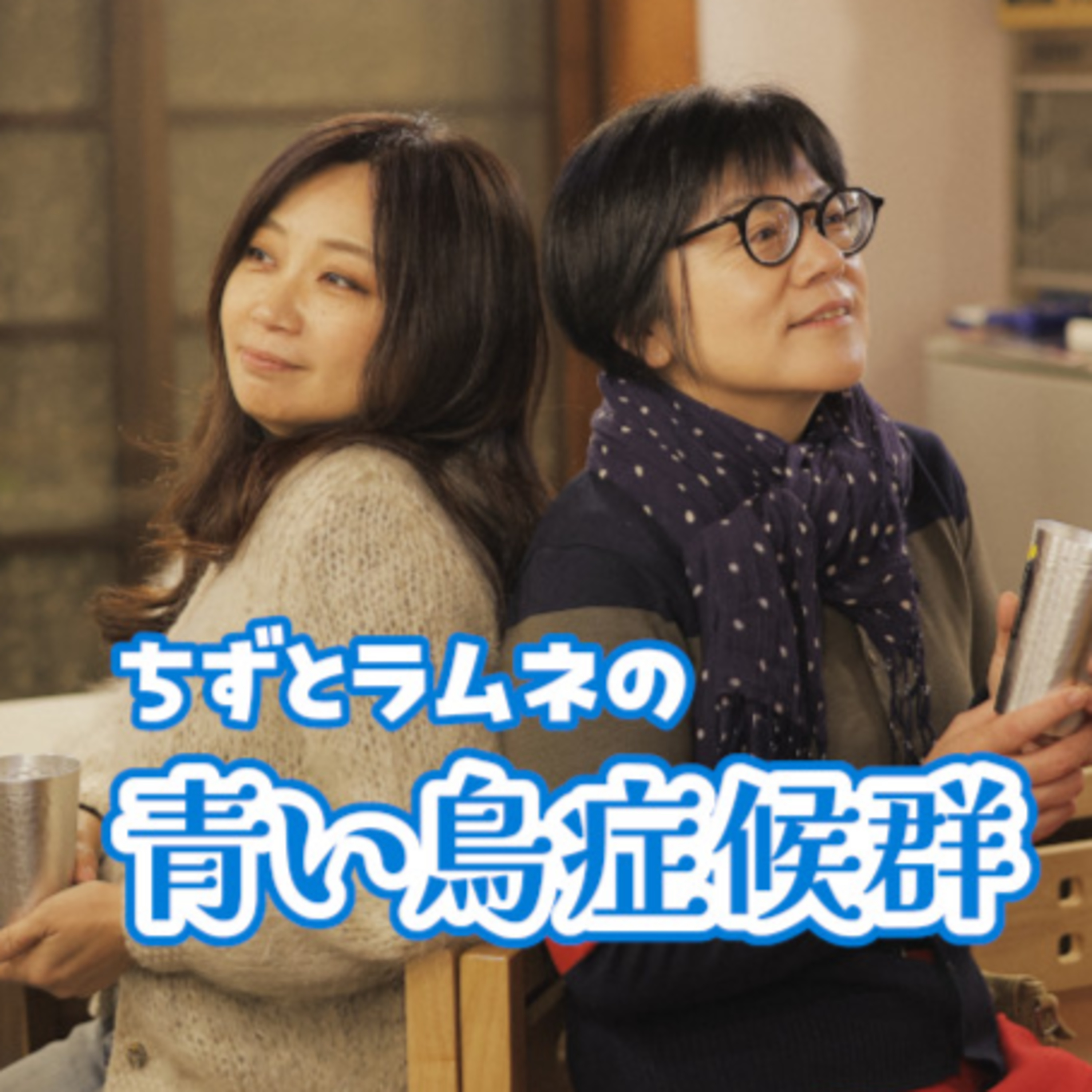 #37「サザンの東京ドームライブに行ってきた！～サザンは48周年らしい。でも浜省は50周年だから。」 episode artwork