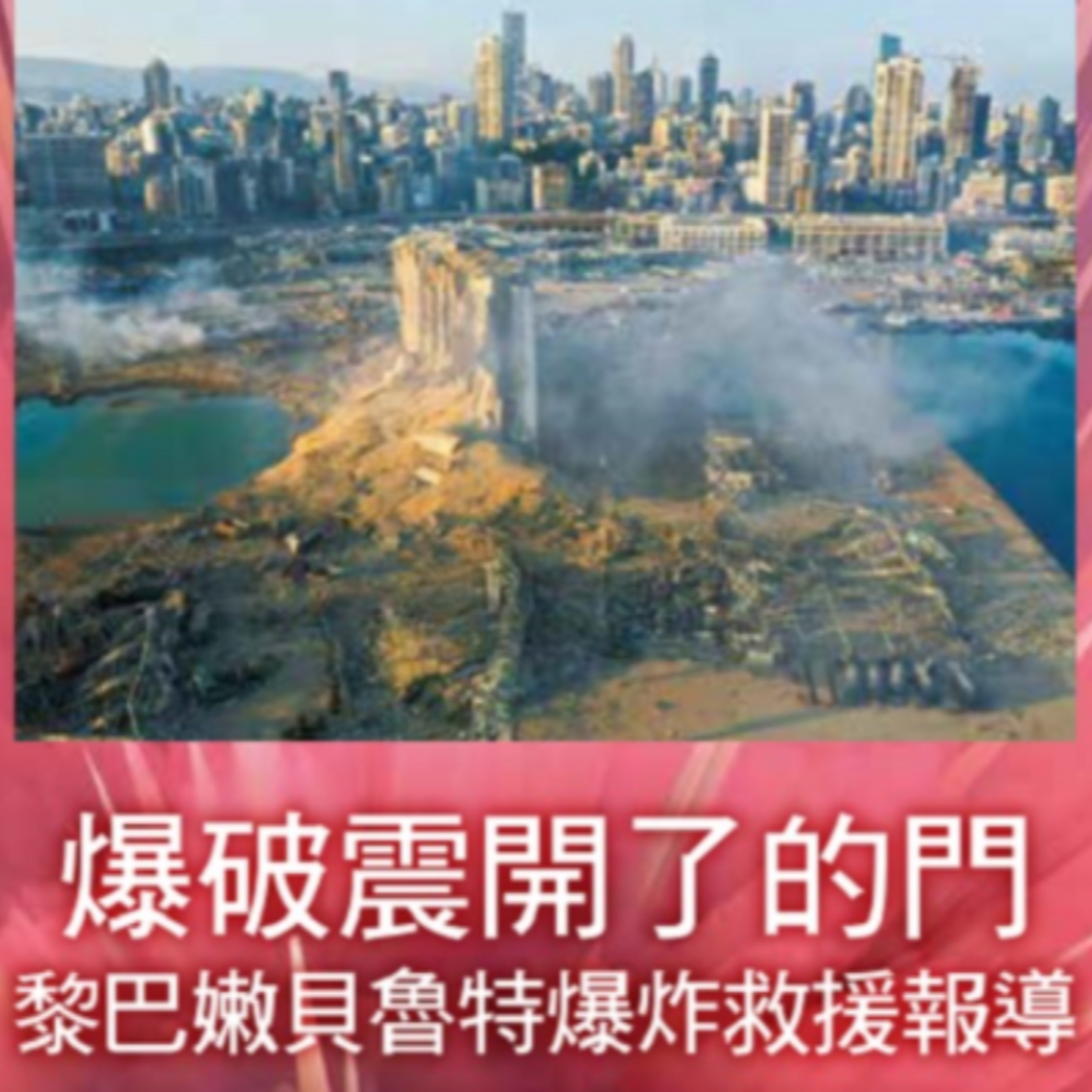 〈爆破震開了的門〉作者林敏雯【神國雜誌】第62期 神國鄰舍單元 episode artwork
