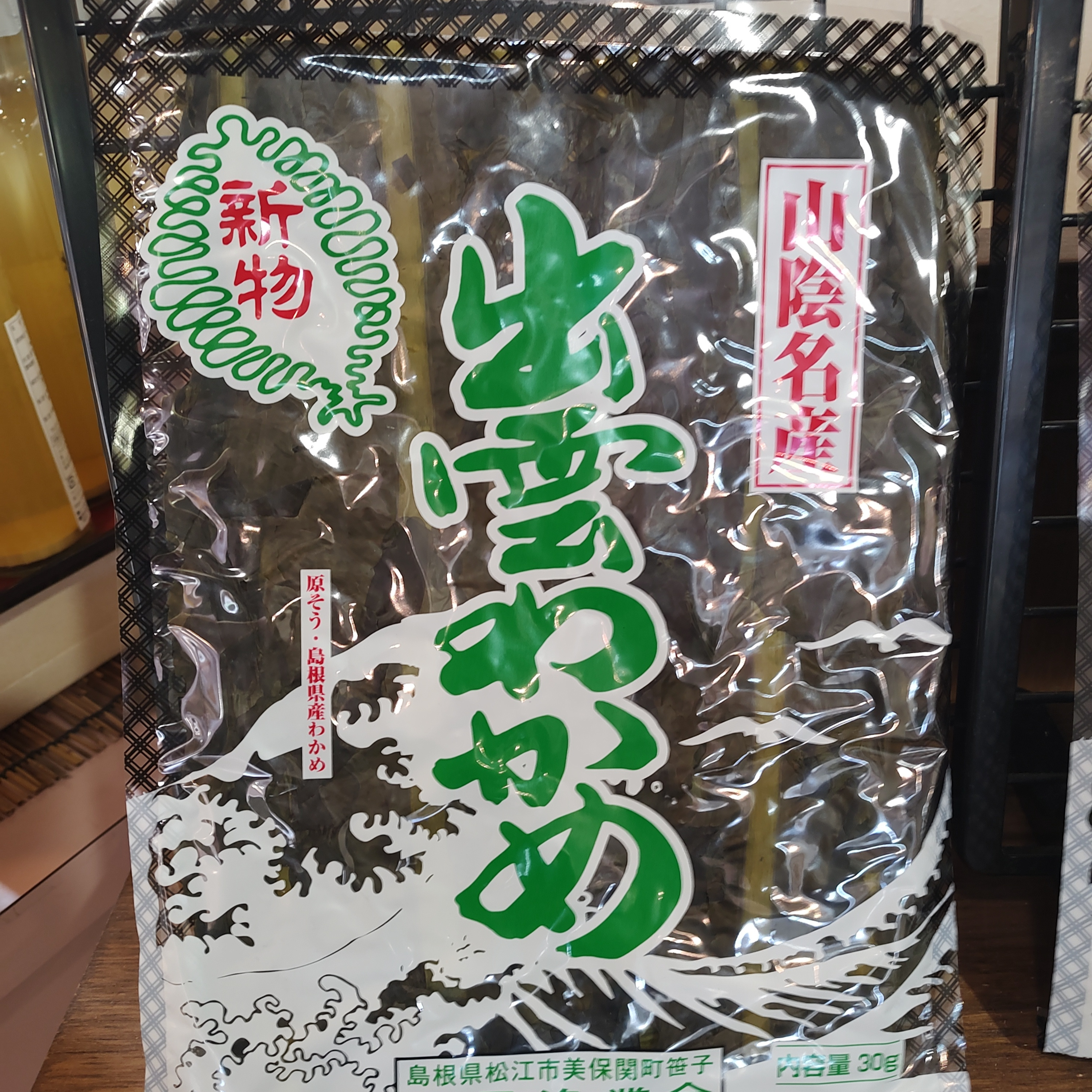【第三十七考】板ワカメについて