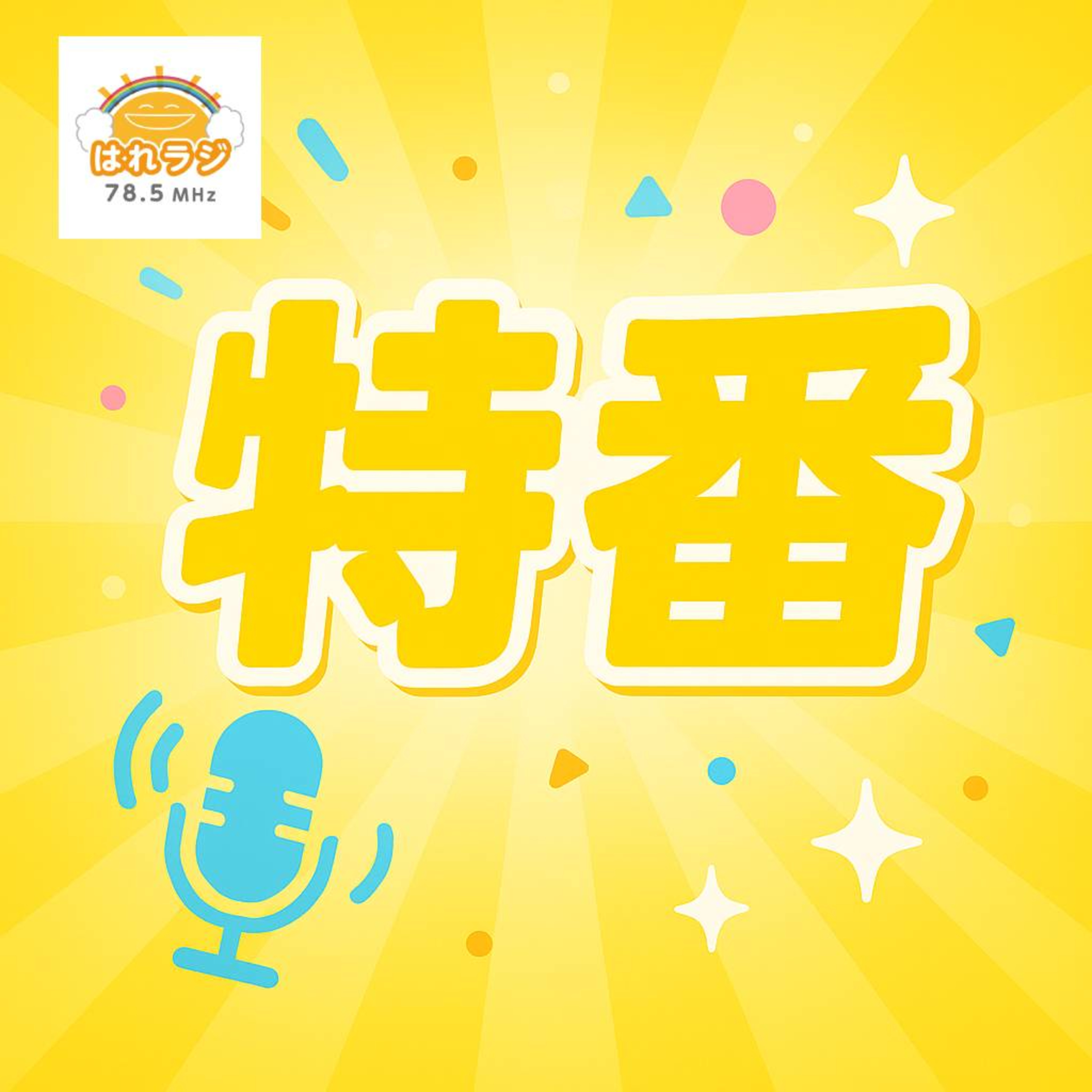 2026.7.17 令和8年度東部中学校職場体験学習報告 episode artwork