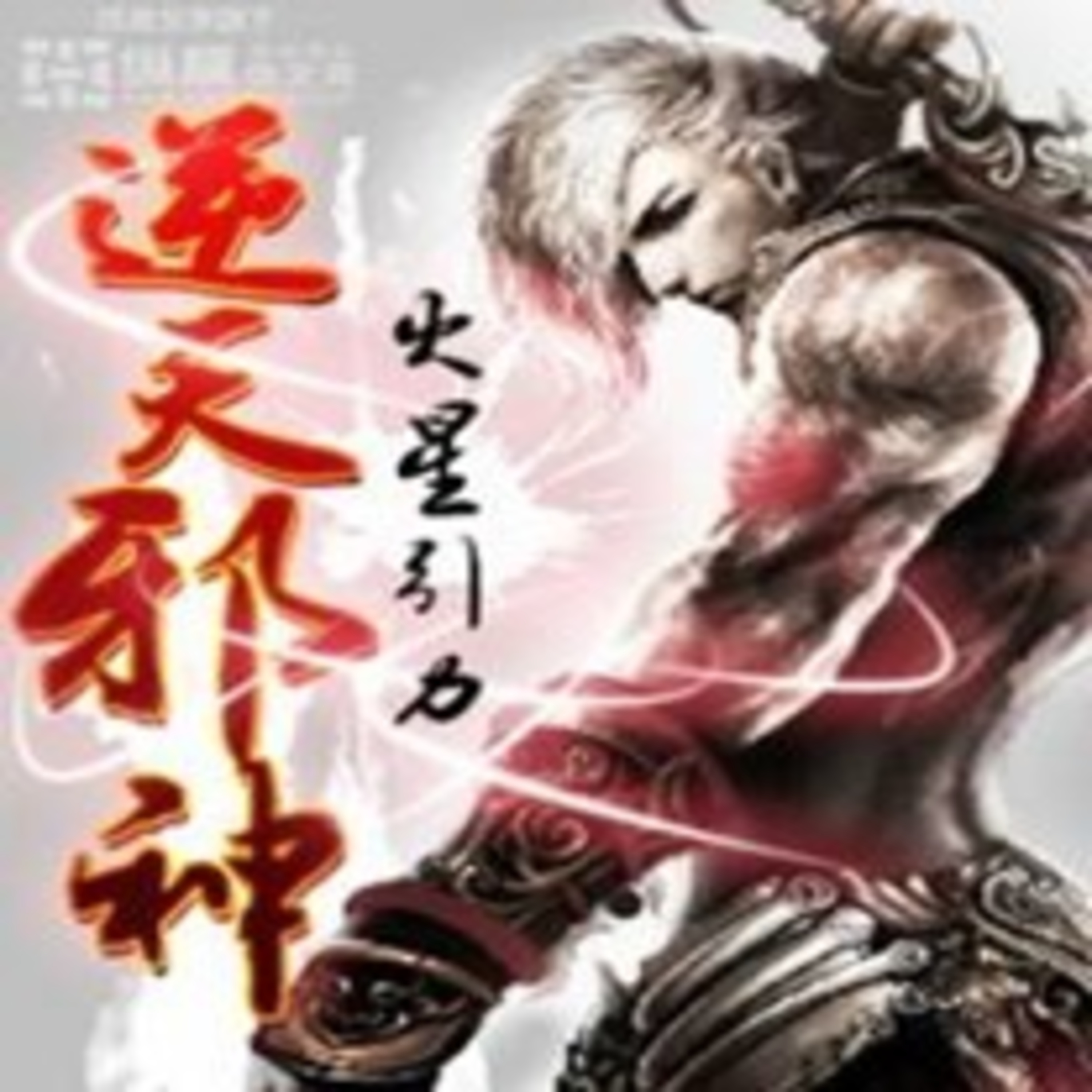Against the Gods Chapter 716-757