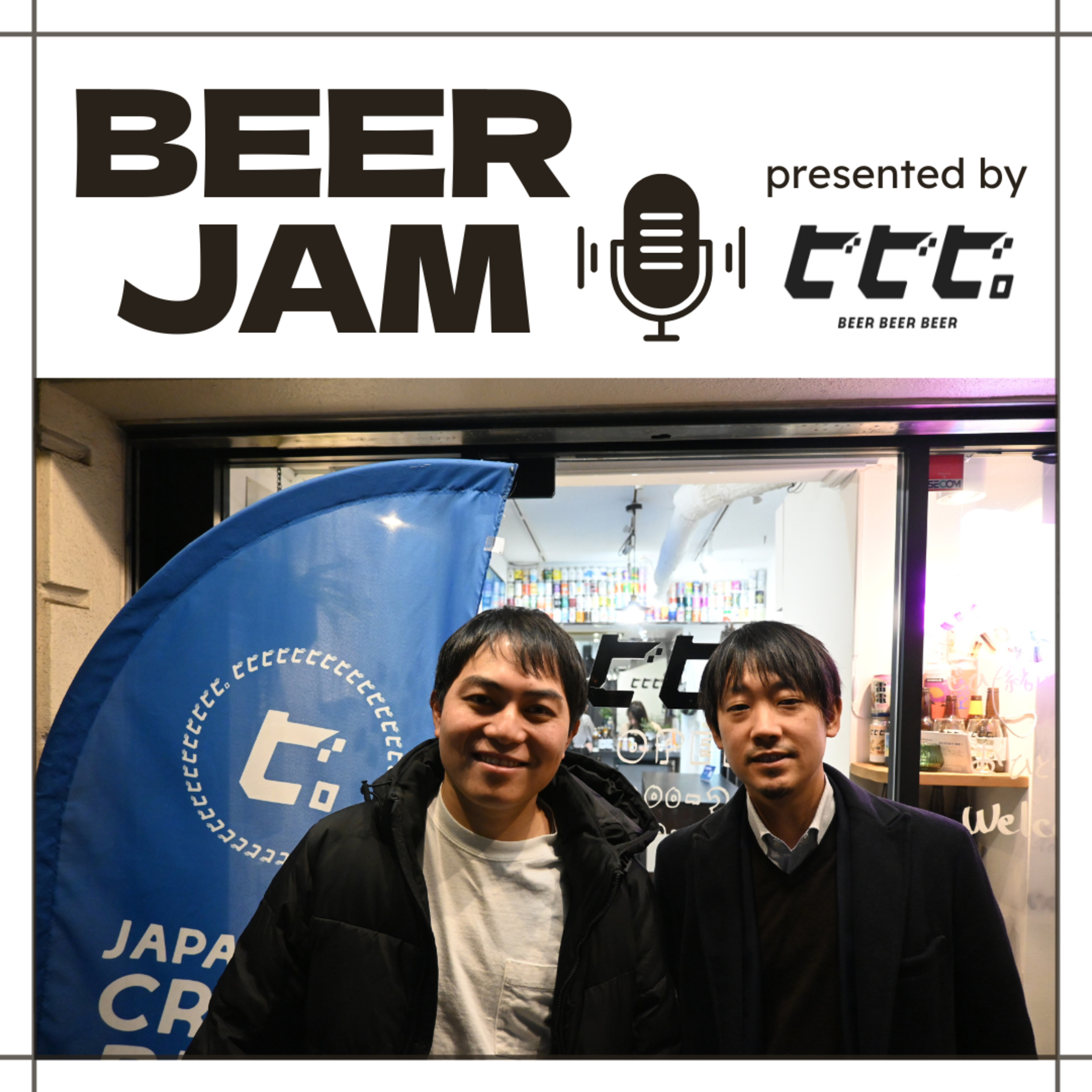 #6 編集長ふたりと語る2025年のメディア展望──ゲスト：UchuBiz編集長藤井さん・CNET Japan編集長小口さん episode artwork