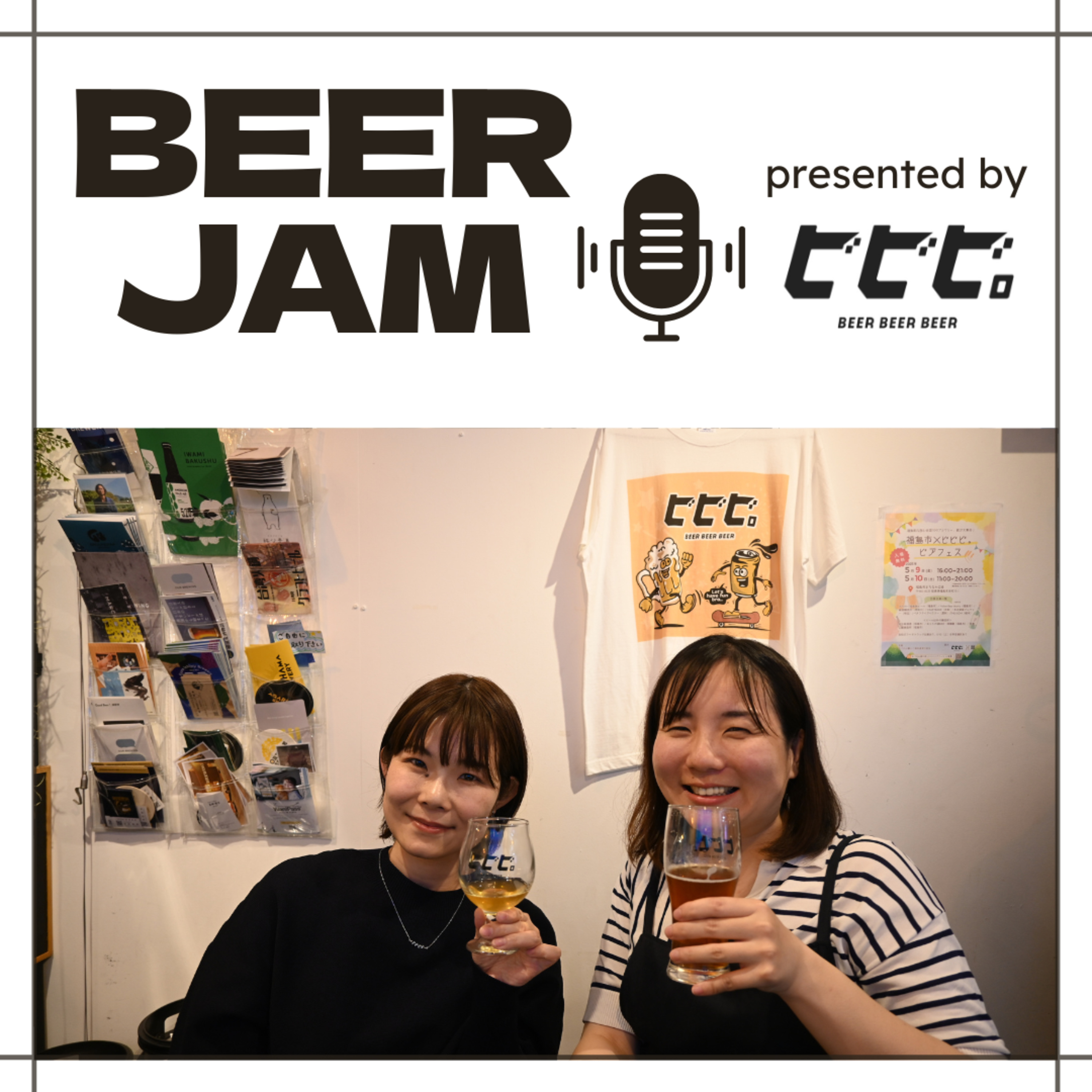 #10 「スナックテレカン」コラボ収録！ライター出身経営者たちとはしご酒──ゲスト：宿木雪樹さん、瀬良万葉さん episode artwork