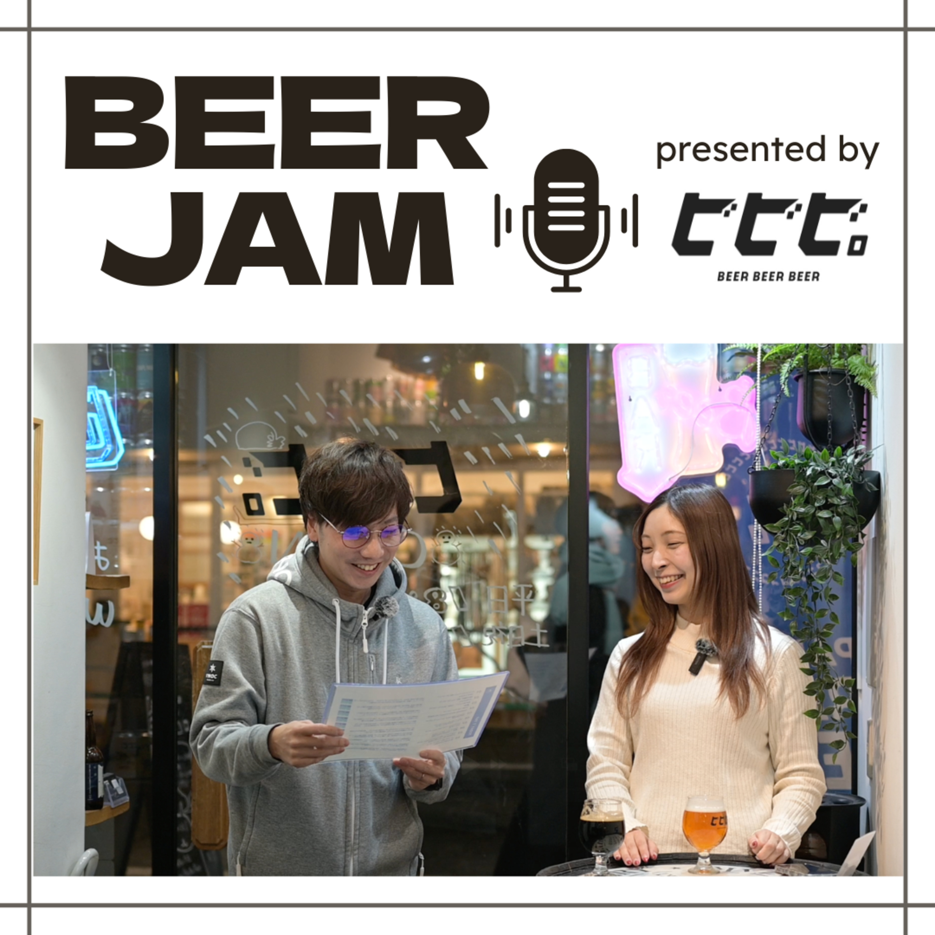 #14.渋谷の街をメディアにする！？アート×まちづくりで社会課題を解決する“週末女優”の野望──ゲスト：渋谷新聞 / 原宿表参道新聞 代表 森陽菜さん episode artwork