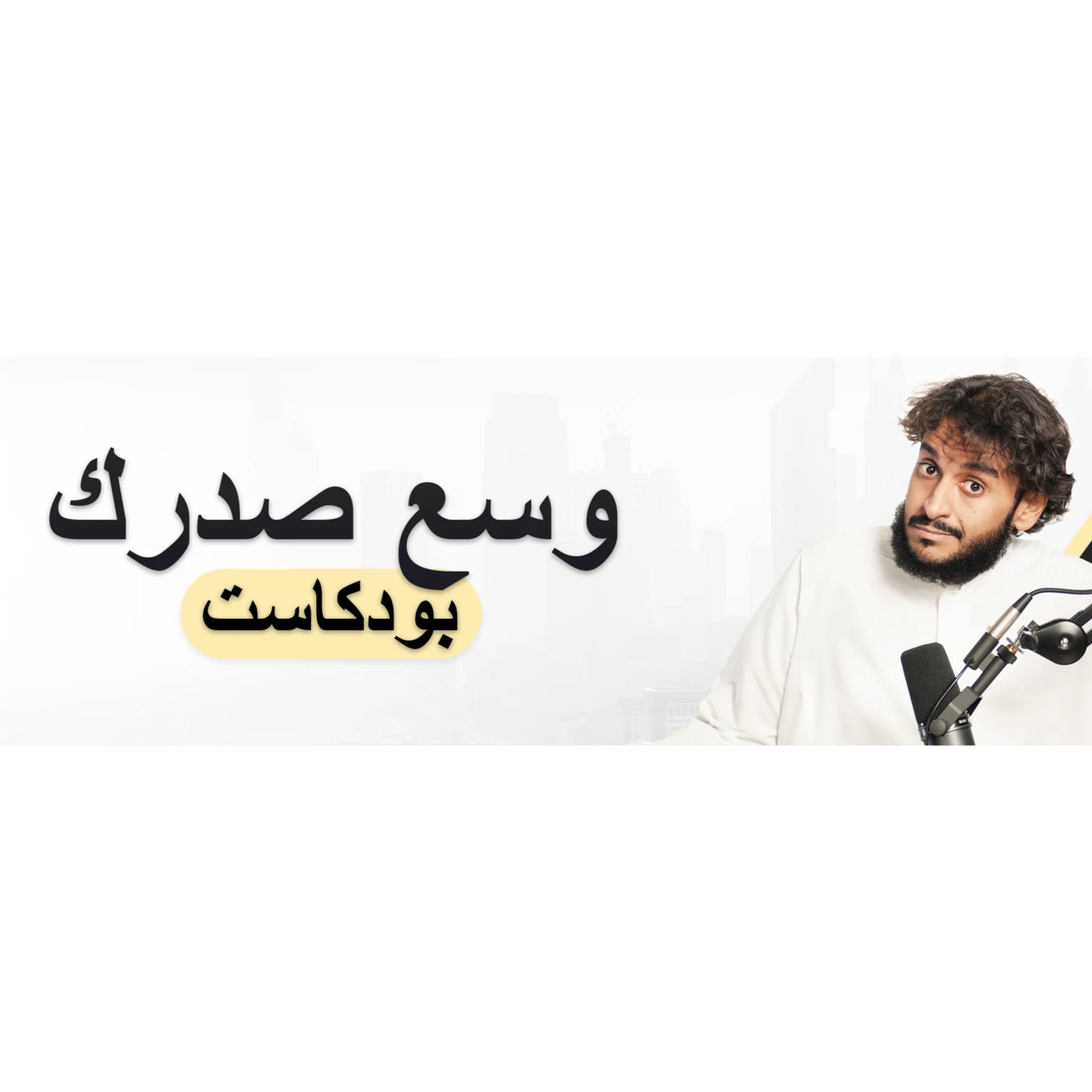 بودكاست تكية سام #1 أي فريق بدخل ؟؟ وين راحت الفيديوهات ؟؟ episode artwork