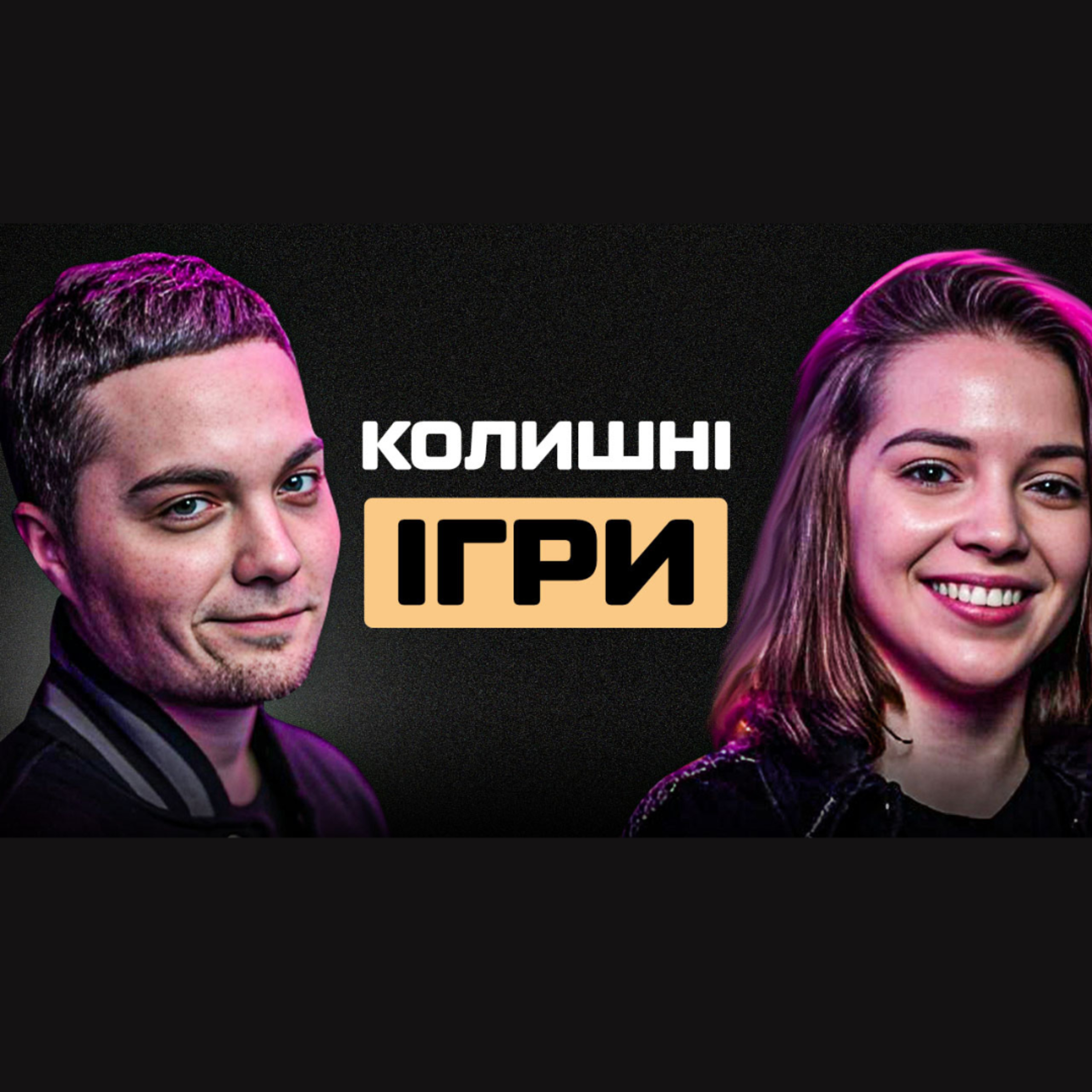 Це Подкаст?