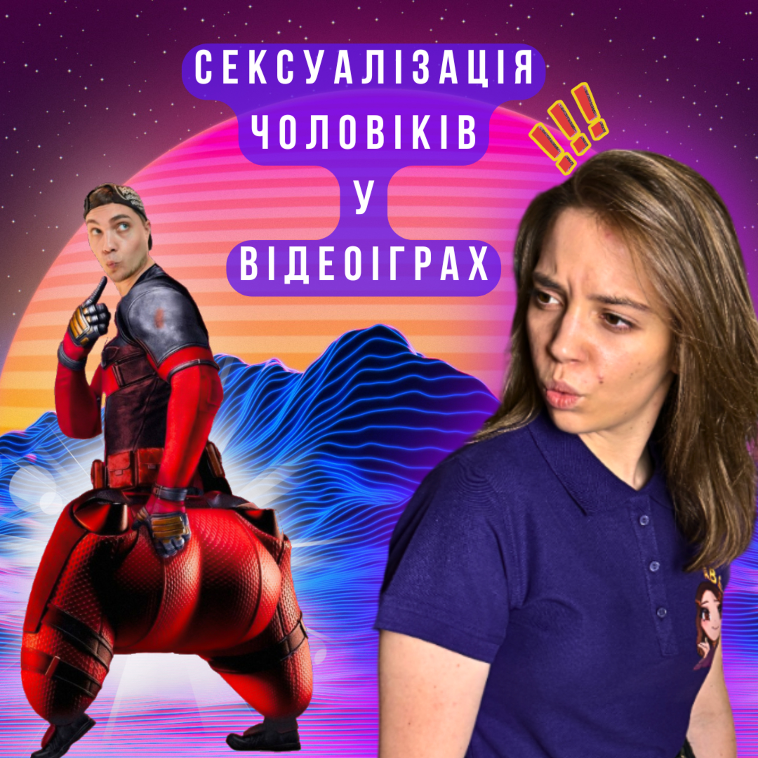 Це Подкаст?