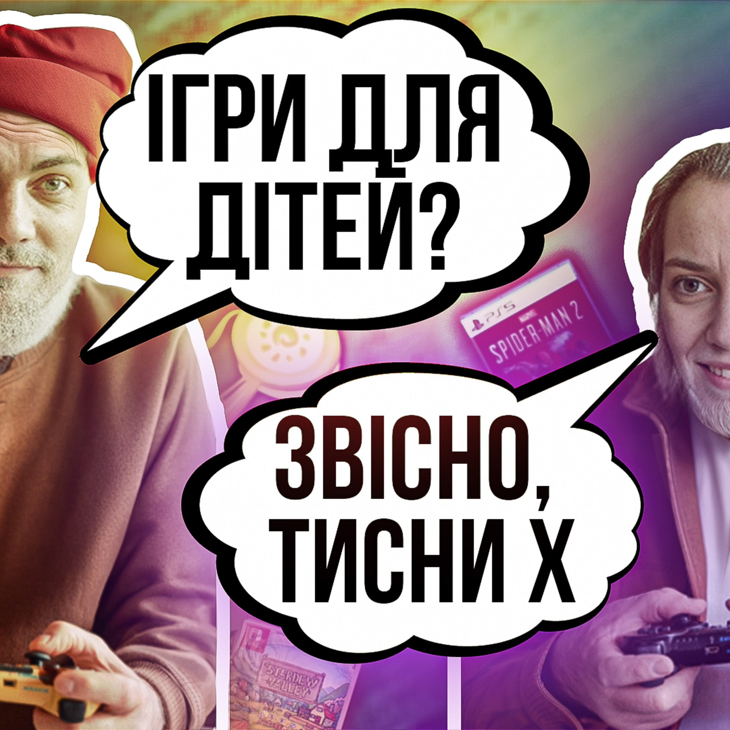 Це Подкаст?