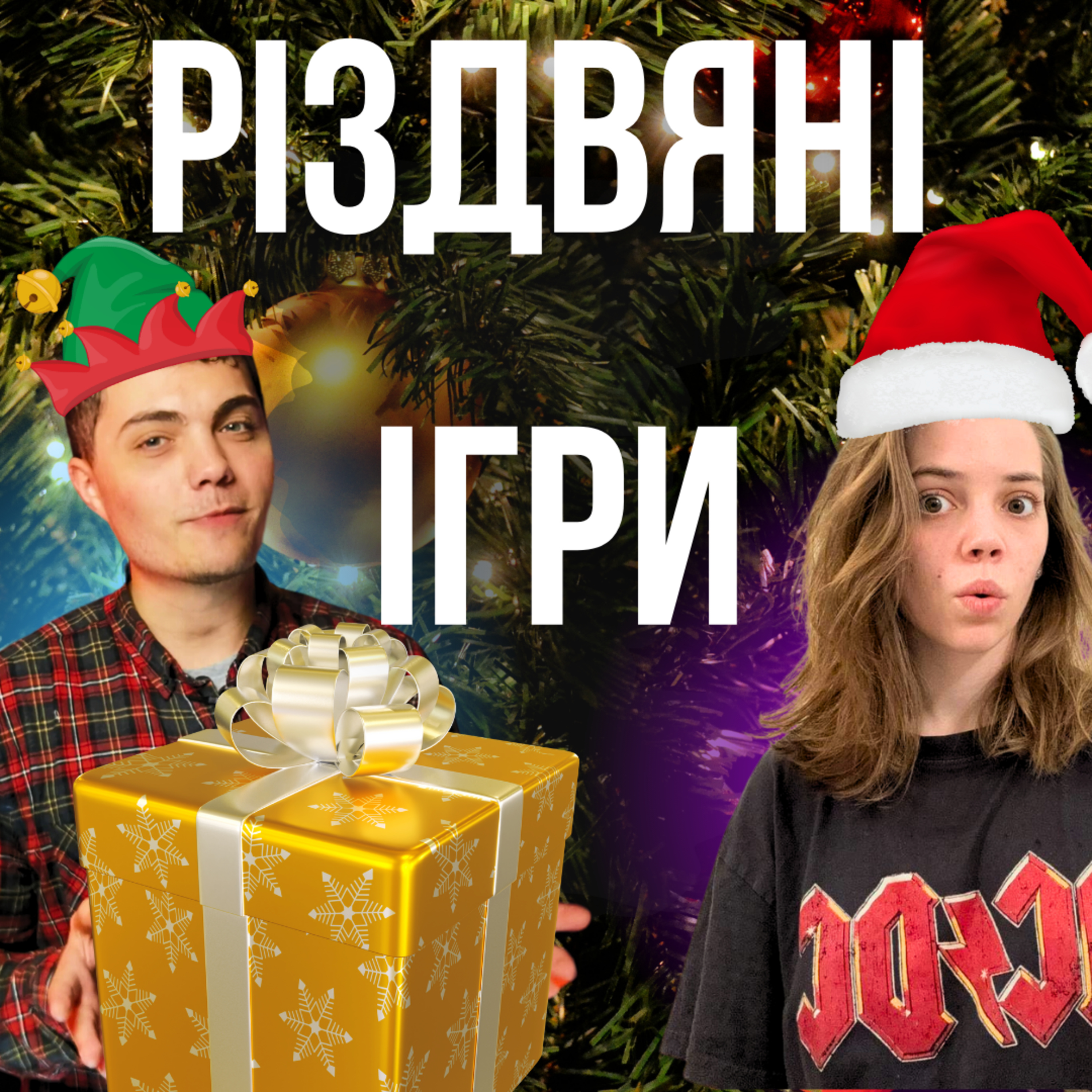 Це Подкаст?