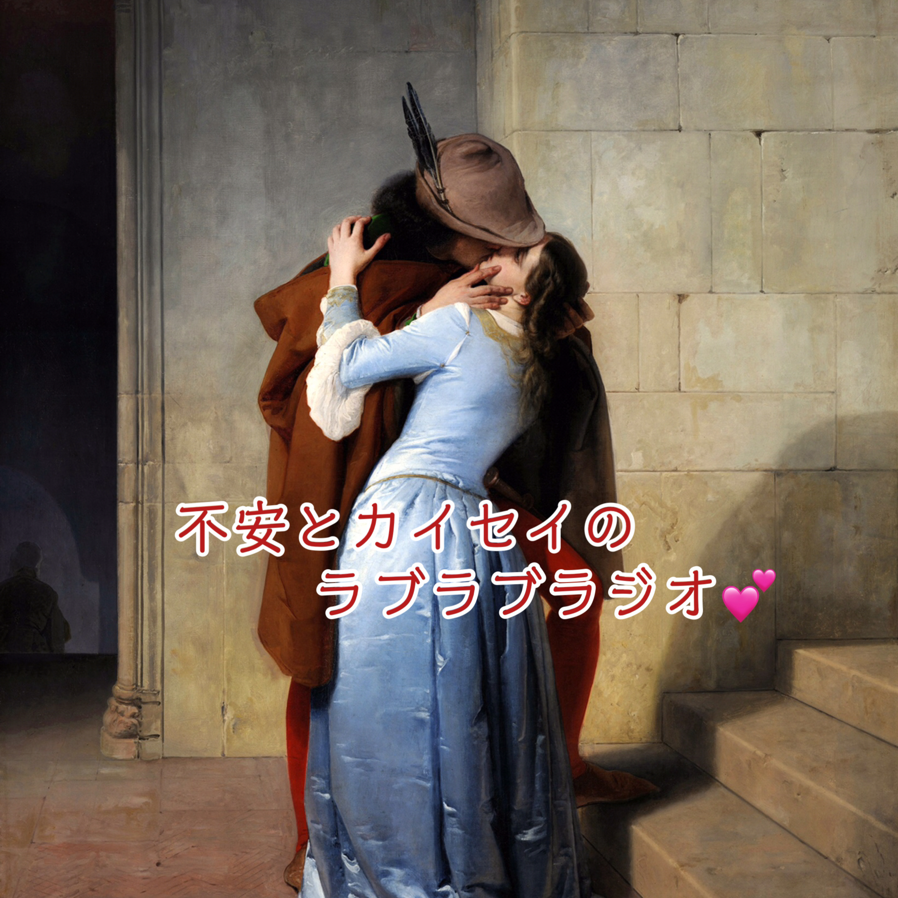 B-2回こどもパーソナリティはラジオで何を喋る？ COCHO COCHO episode artwork