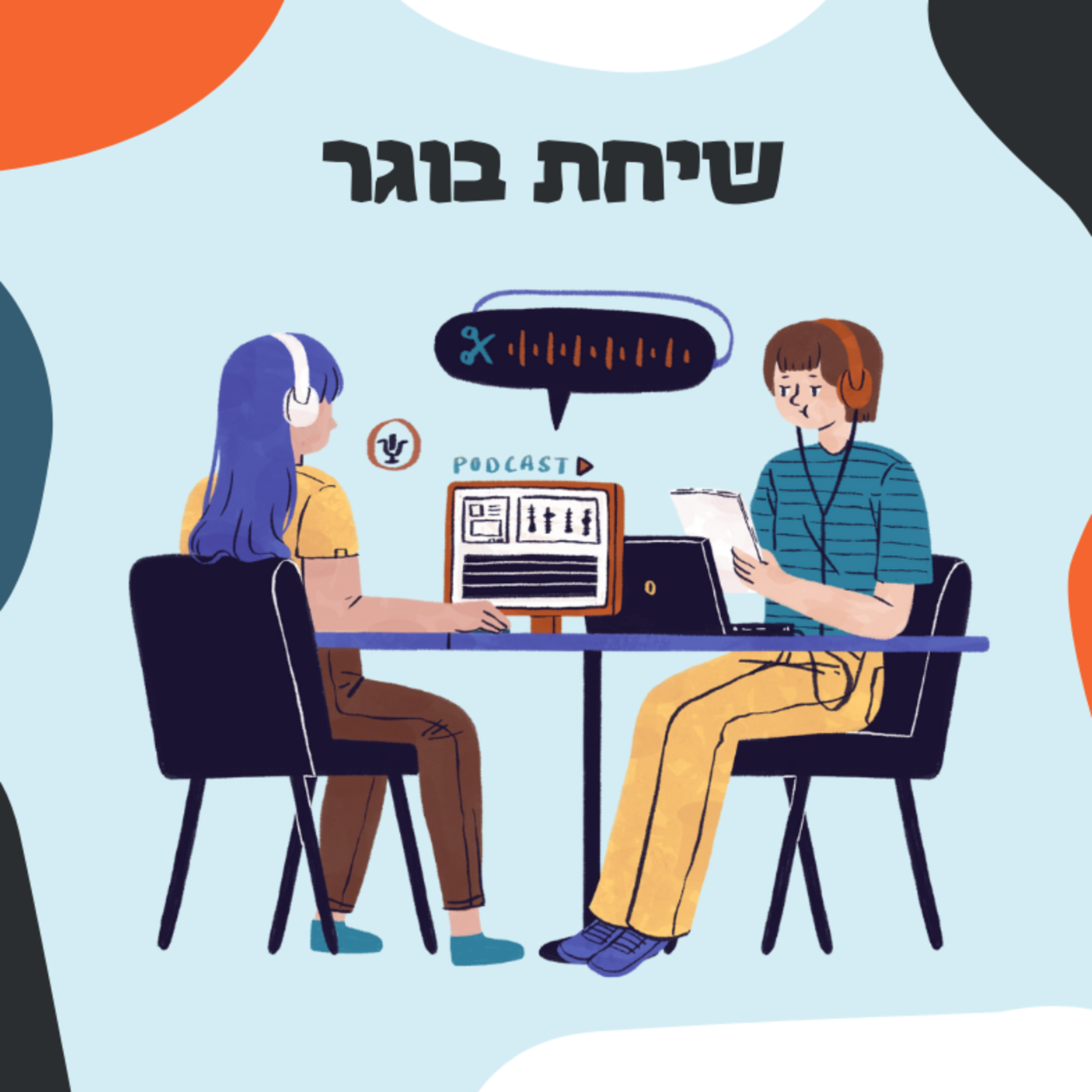 טריילר - למה לצפות? episode artwork