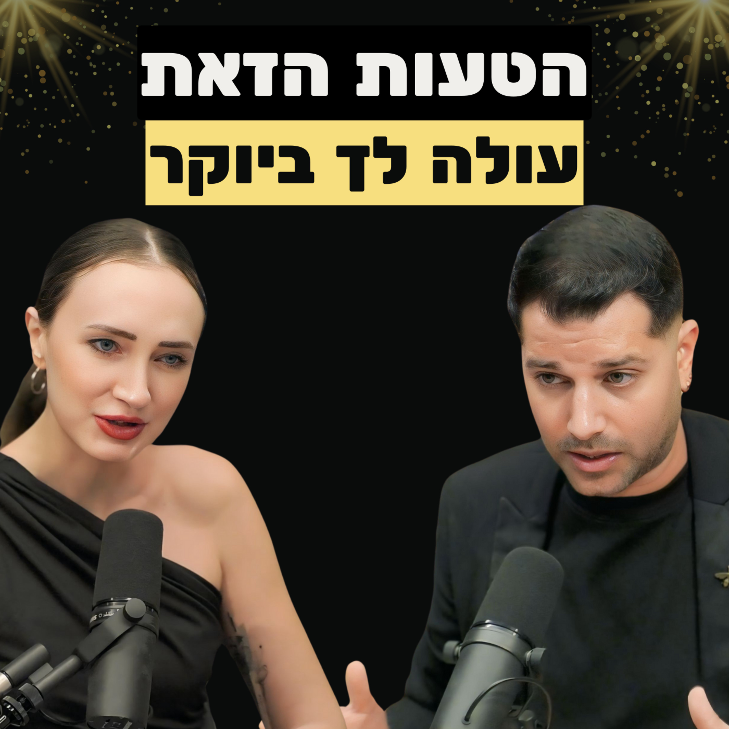 שקר הפריסייל: מה צריך לדעת כשקונים דירה על הנייר | עם פרשן הנדל״ן אביתר בן פורת