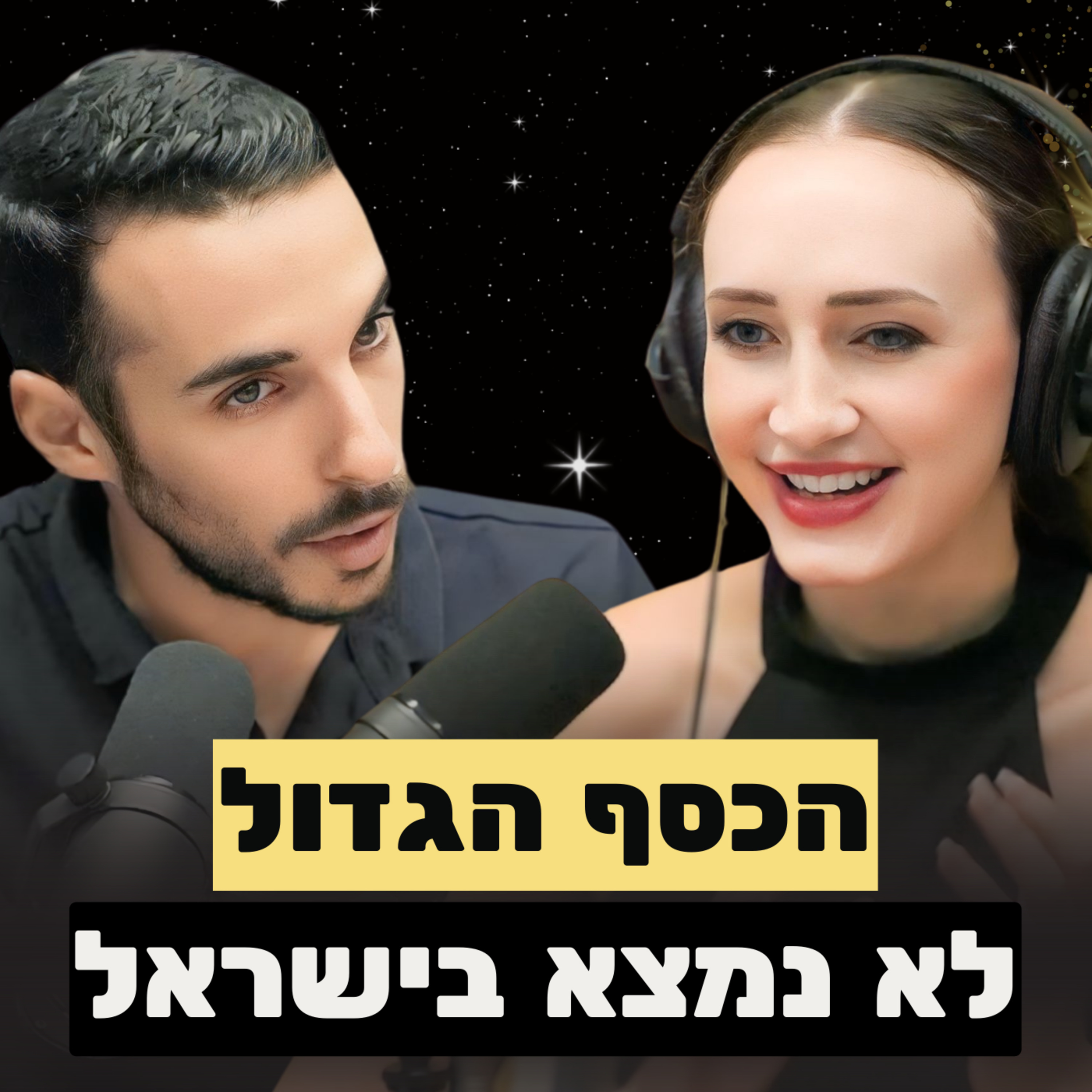 מדירה ראשונה בב״ש לאימפריה של 500 דירות בארה״ב: יזם הנדל״ן טל בוימן חושף את הדרך