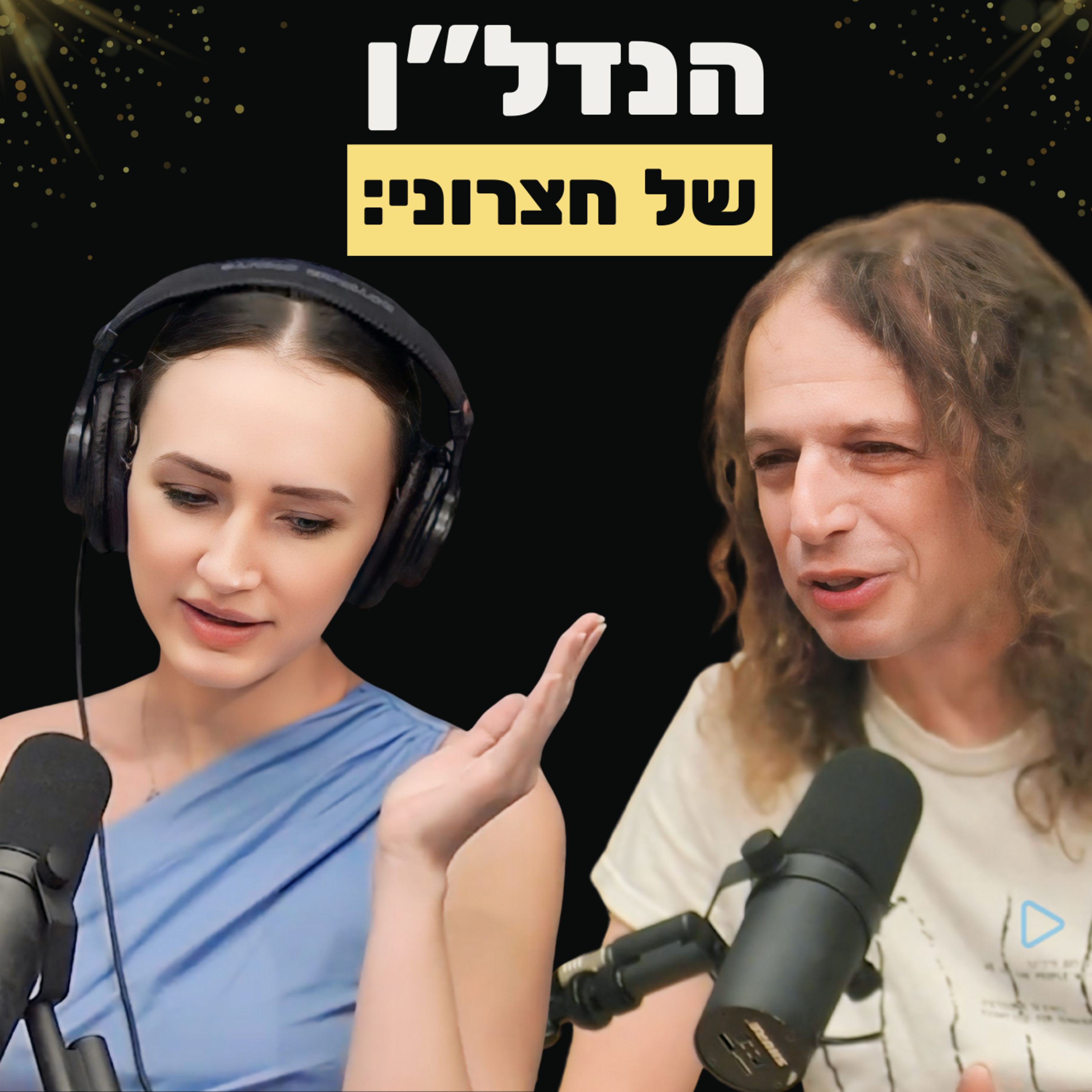 ׳מכרתי מגדל והגעתי לחופש כלכלי׳ חצרוני חושף את הנדל״ן שלו, ההשקעות החריגות והשיטות להגדלת ההון