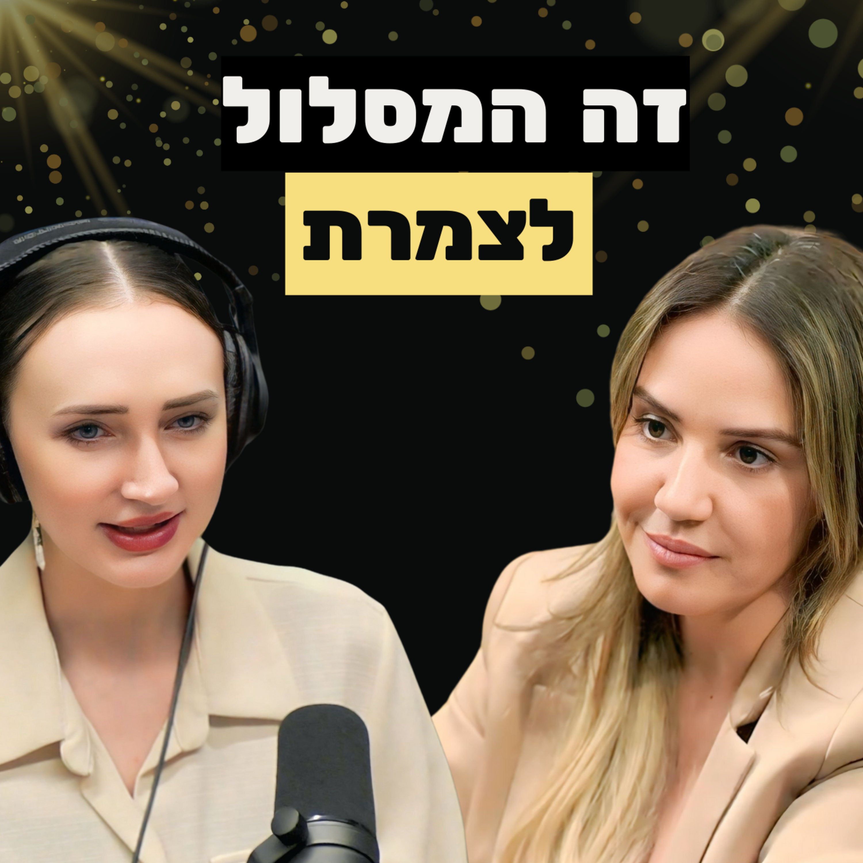 התחלתי מאפס והגעתי לצמרת הנדל״ן: בכירה בענף חושפת מה נדרש להצלחה בקריירה בתחום | יהודית פרוכט