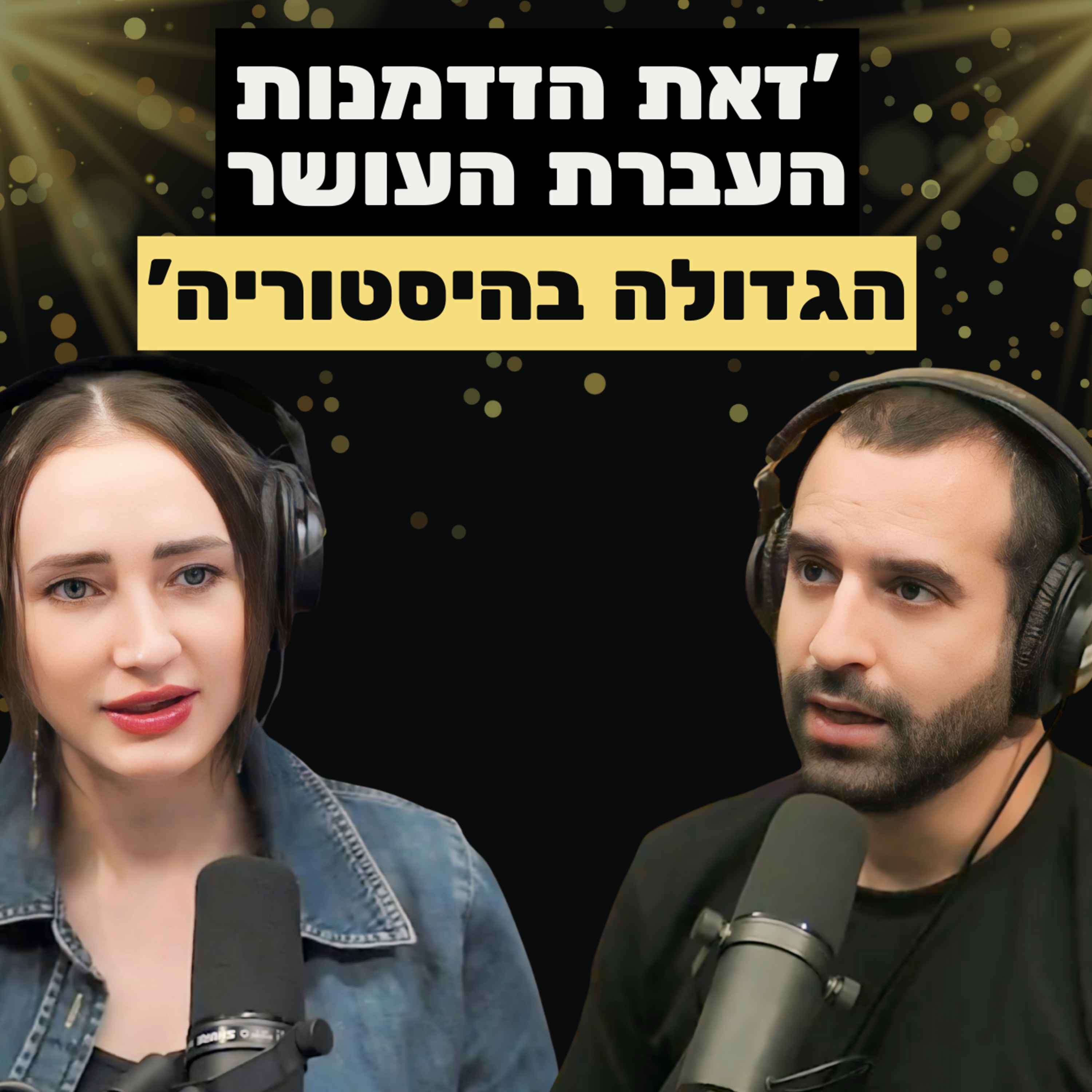 כל מה שצריך לדעת על הקשר בין קריפטו ונדל"ן | בן סמוחה episode artwork