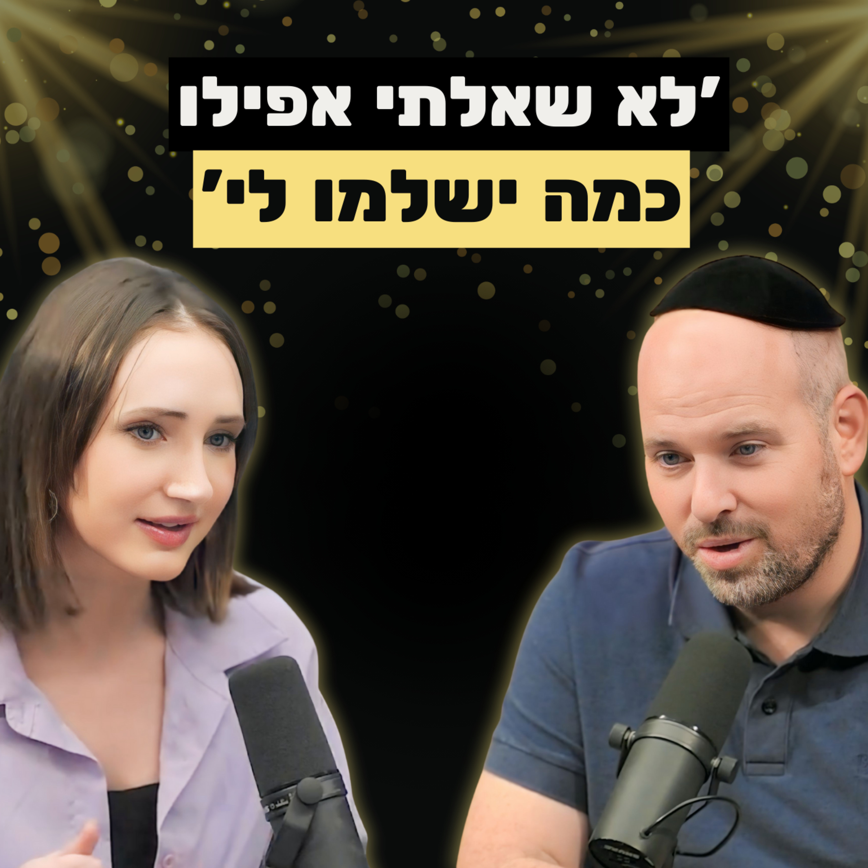 החרדי שכובש את הנדל"ן, הטלוויזיה והטיקטוק | מבני ברק למיליארד ש״ח - יקי רייסנר
