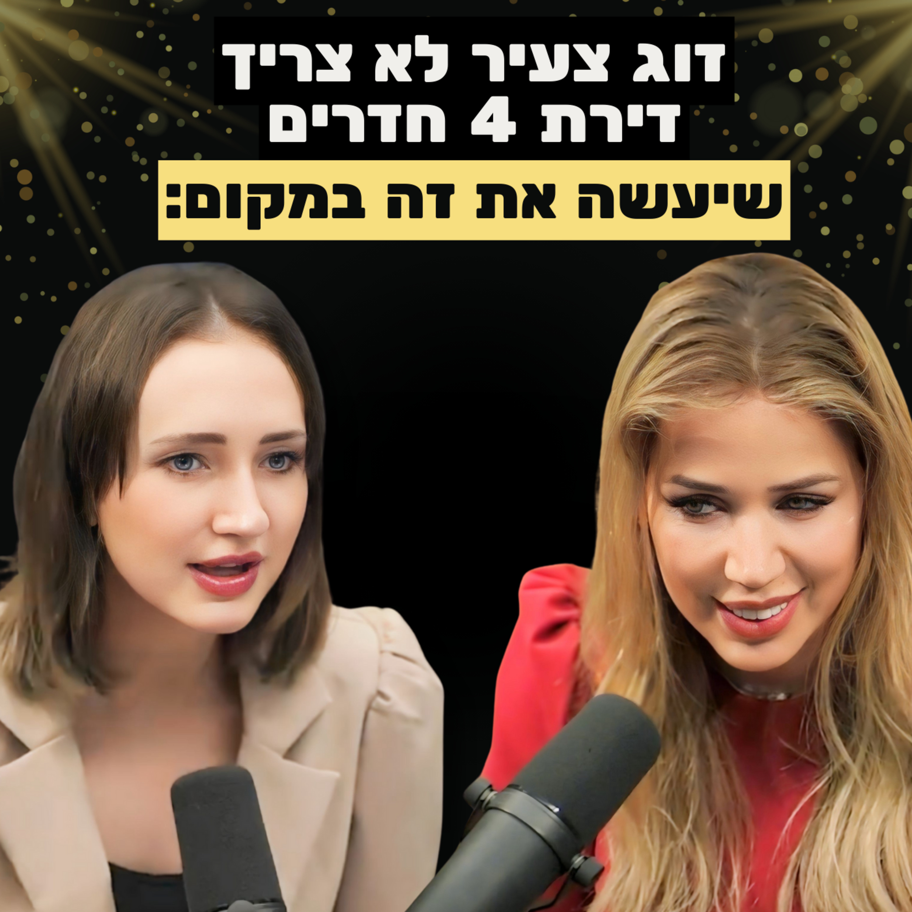החרדית שבנתה אימפריית נדל״ן עם 10 ילדים ואלפי דירות באזורים היוקרתיים בישראל - חני הורוביץ
