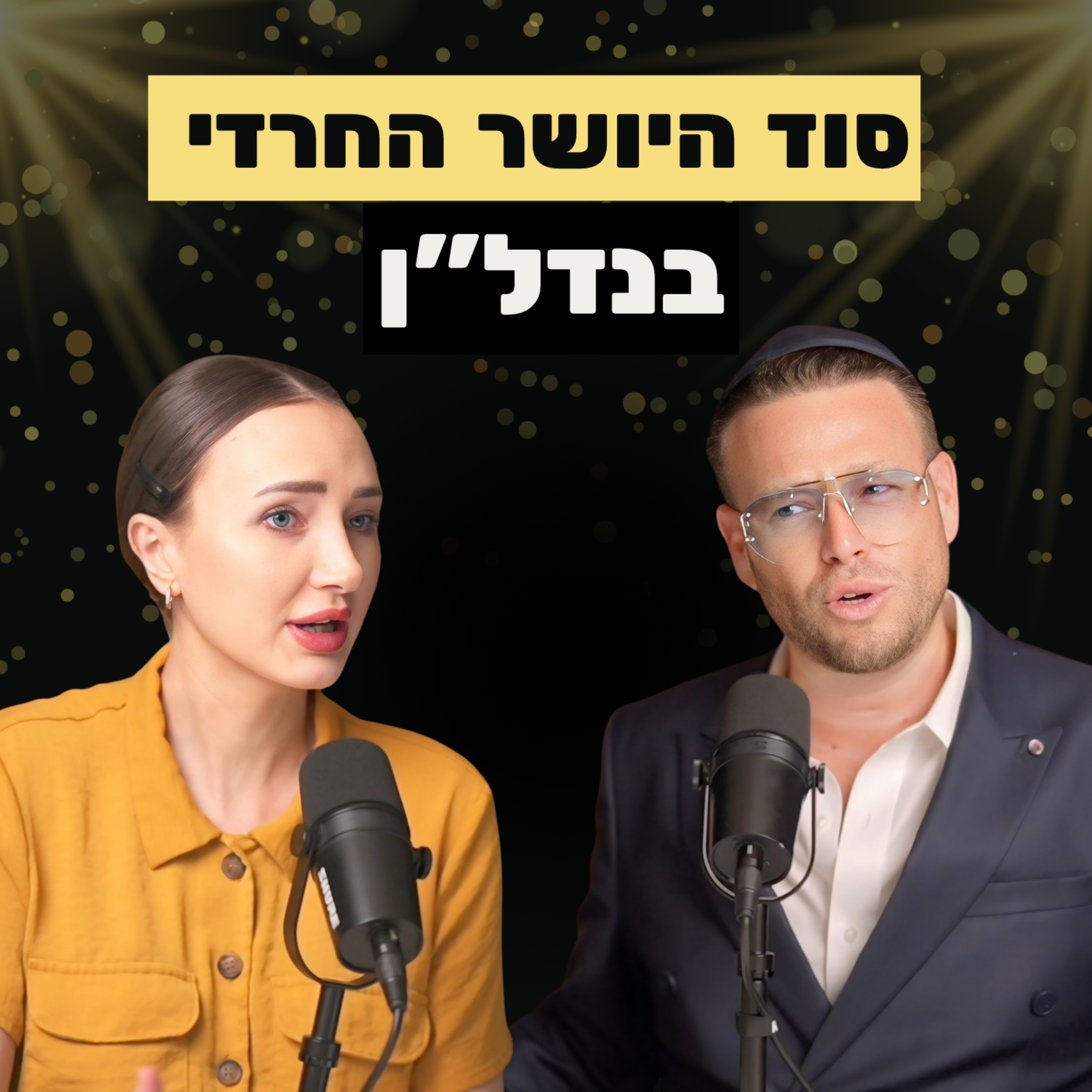 החרדי שכבש את הנדל"ן והפך לכוכב רשת: כך יוצרים מליונים | שוקי סלומון