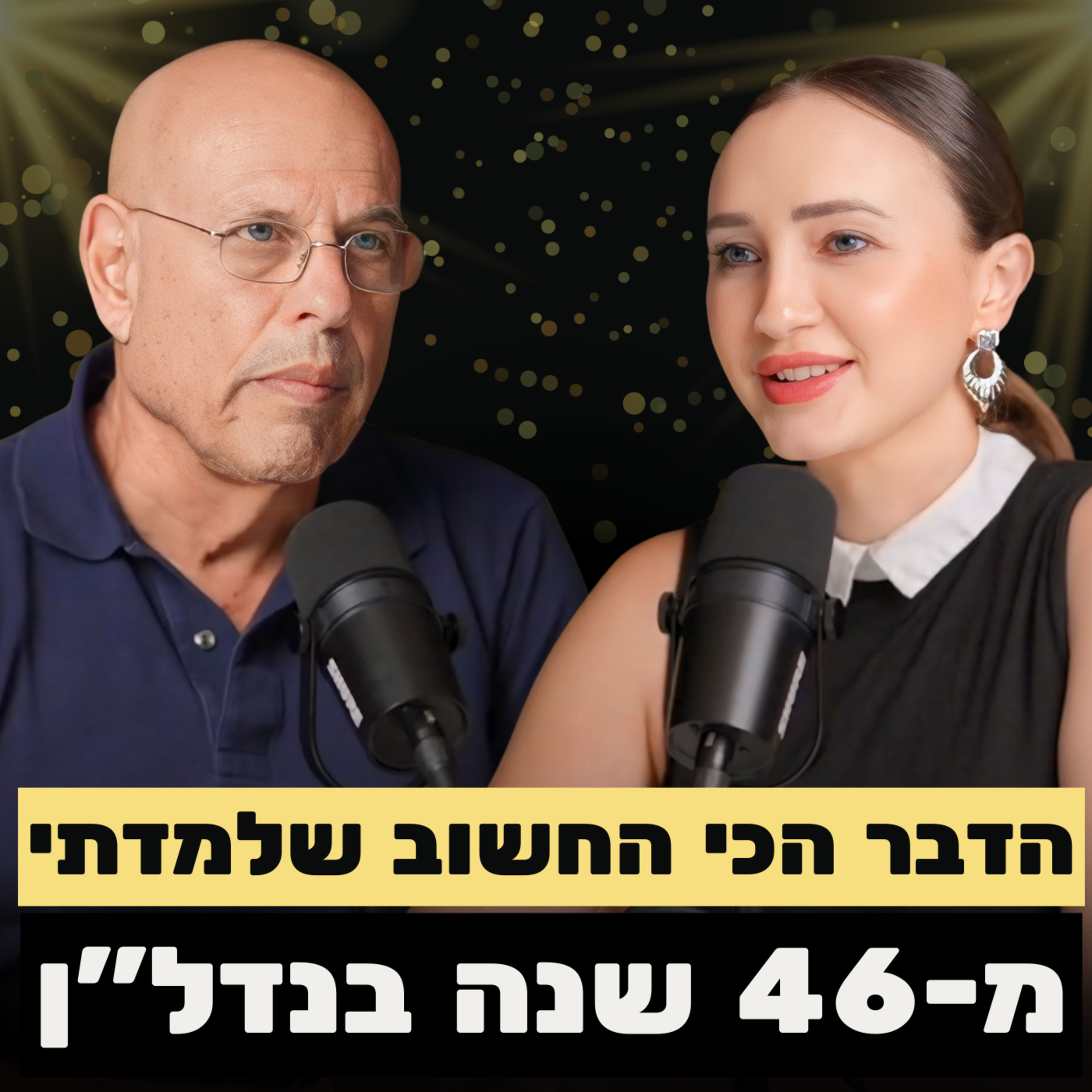 "אם לא נפעל עכשיו, נאבד את הנגב": האזהרה של האיש שמאחורי עיסקת הנדל״ן הגדולה של השנה.