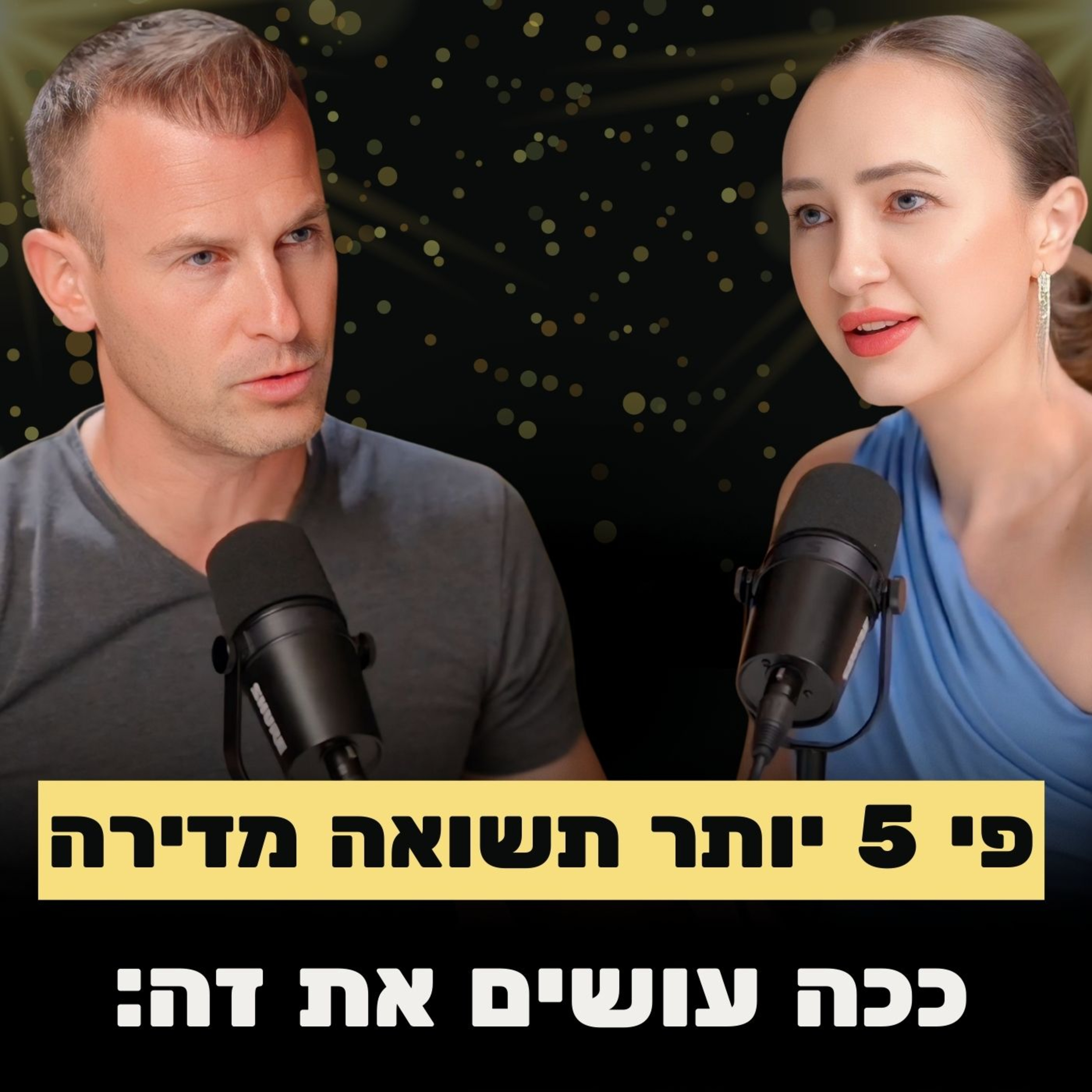 נדל"ן שמניב פי 5 יותר מדירה להשקעה: כך תנצלו את חוק הסולאר החדש (והבנק יממן 80%)