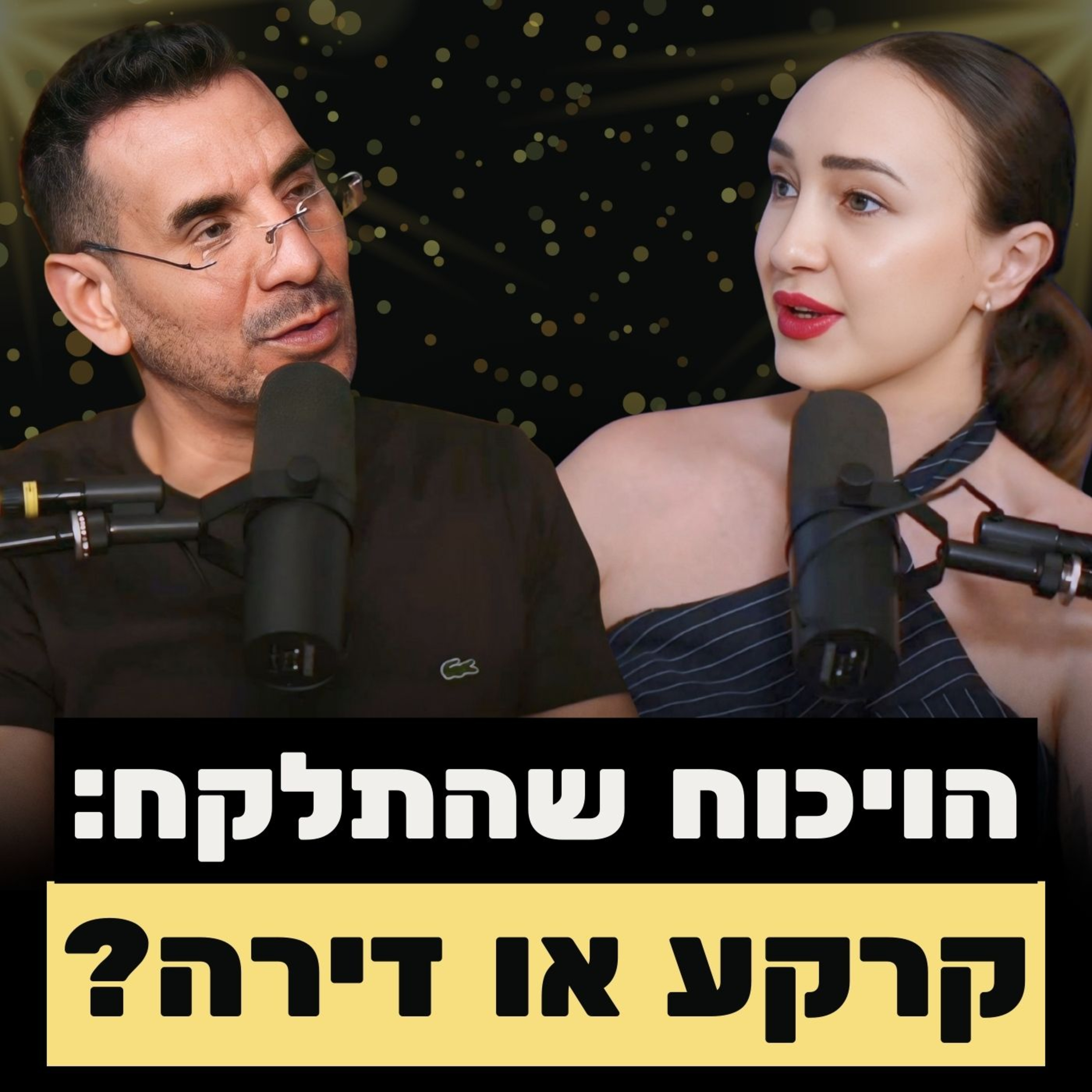 הפסקתי להיות גורו של דירות והתחלתי לקנות קרקעות (זו הסיבה למה) | חיים ברטוב