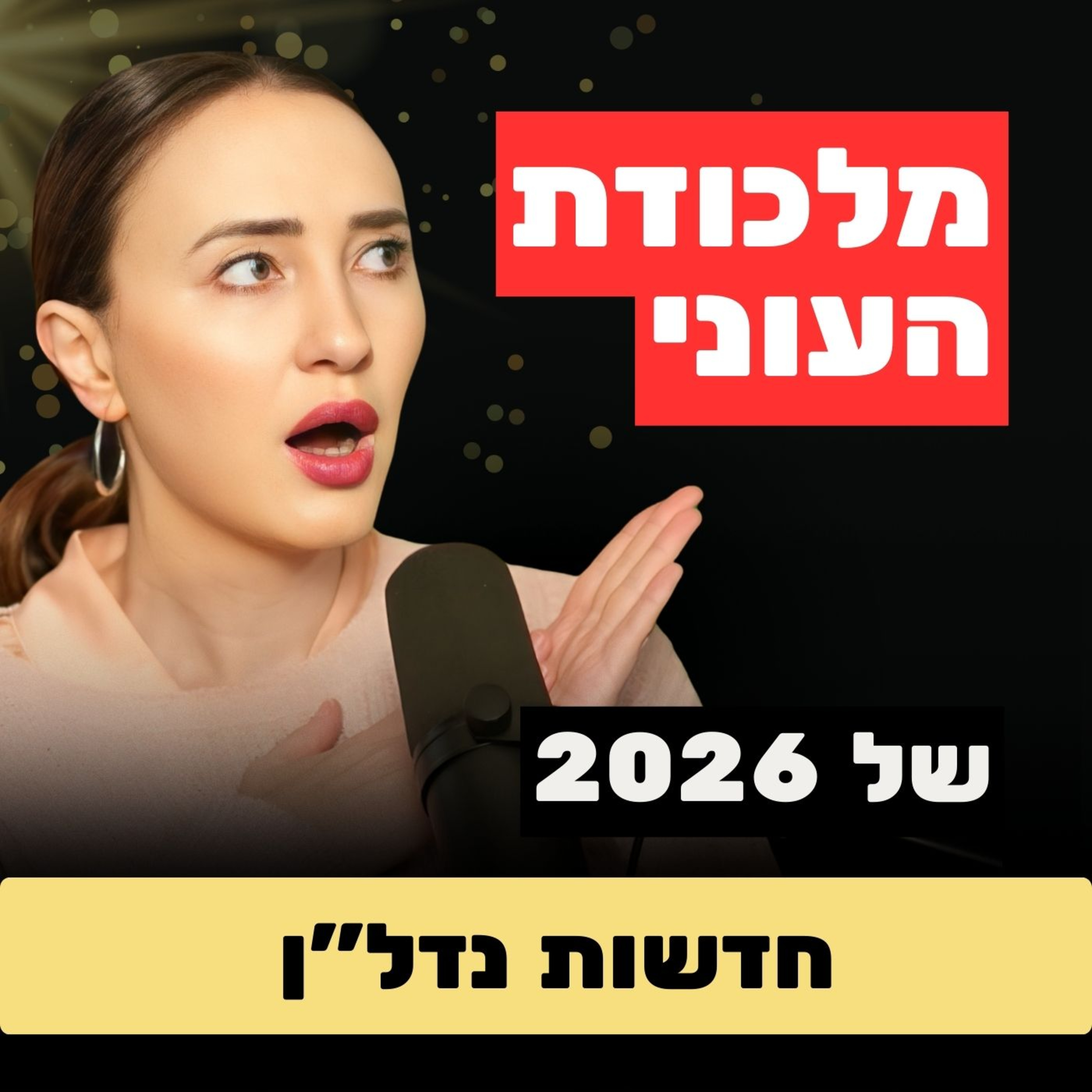 התחזית: קריסת הדיור בישראל (משבר 2008) | השוואת ערים | למה מאסק, האיש העשיר בעולם וויתר על נדל"ן?